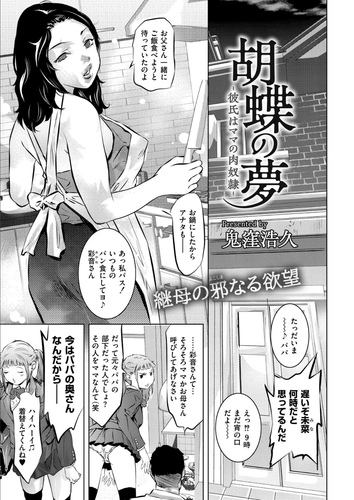 コミックカイエン（快艶） VOL.28 15ページ