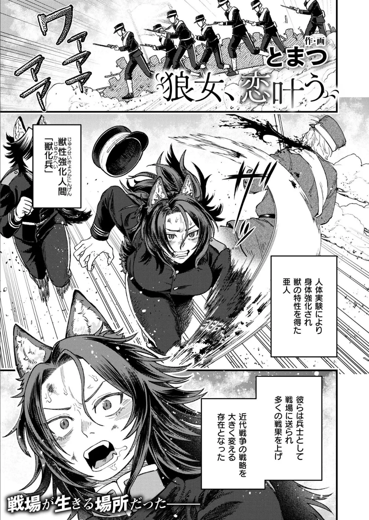 コミックカイエン（快艶） VOL.28 6ページ