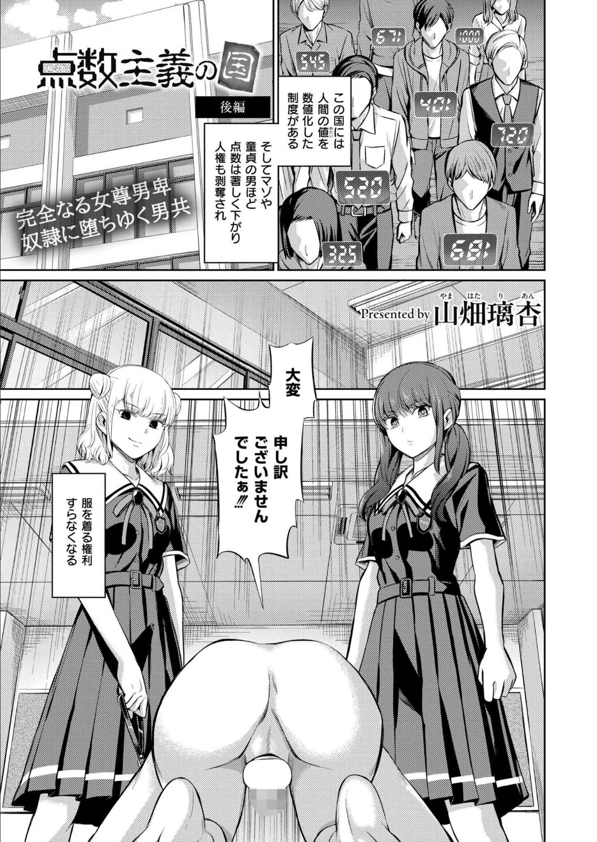 コミックカイエン（快艶） VOL.28 8ページ