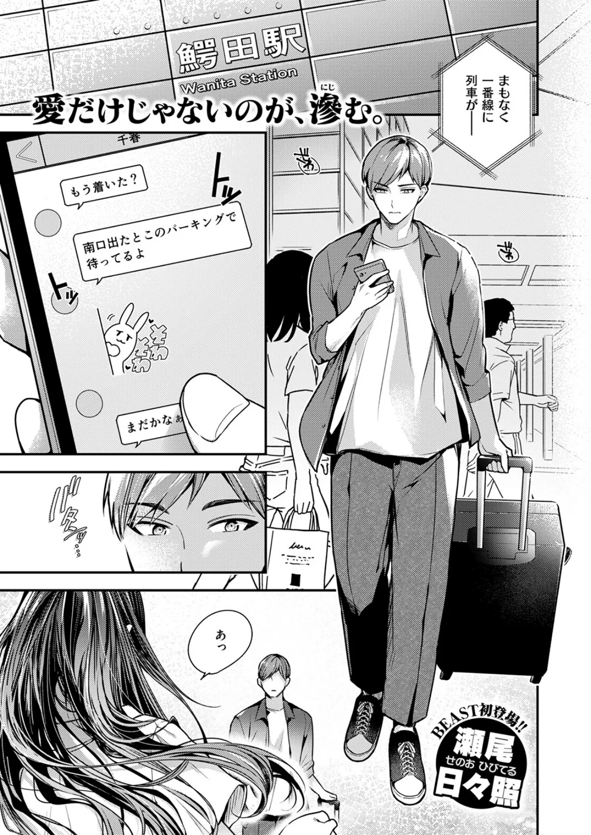 ステアリング 3ページ