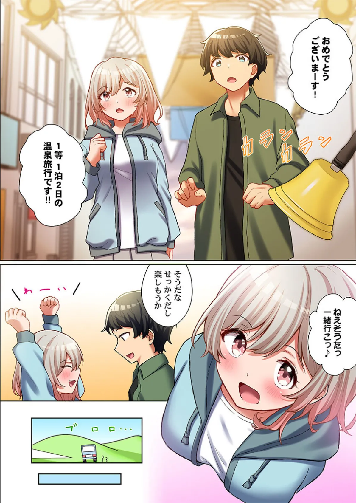 ゆるふわボディの発情期〜めっちゃ効くけどめっちゃサカるダイエット術〜6 4ページ