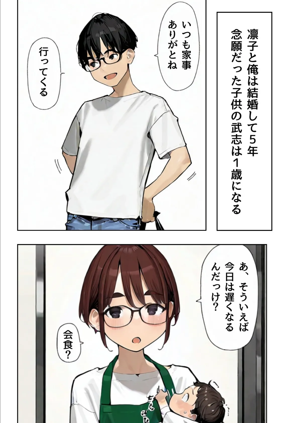 隣の未亡人〜汗ばむ誘惑〜 5ページ