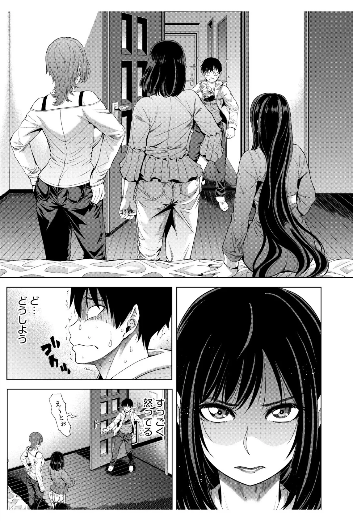 僕をオトナにしたお母さん倶楽部（5） 3ページ