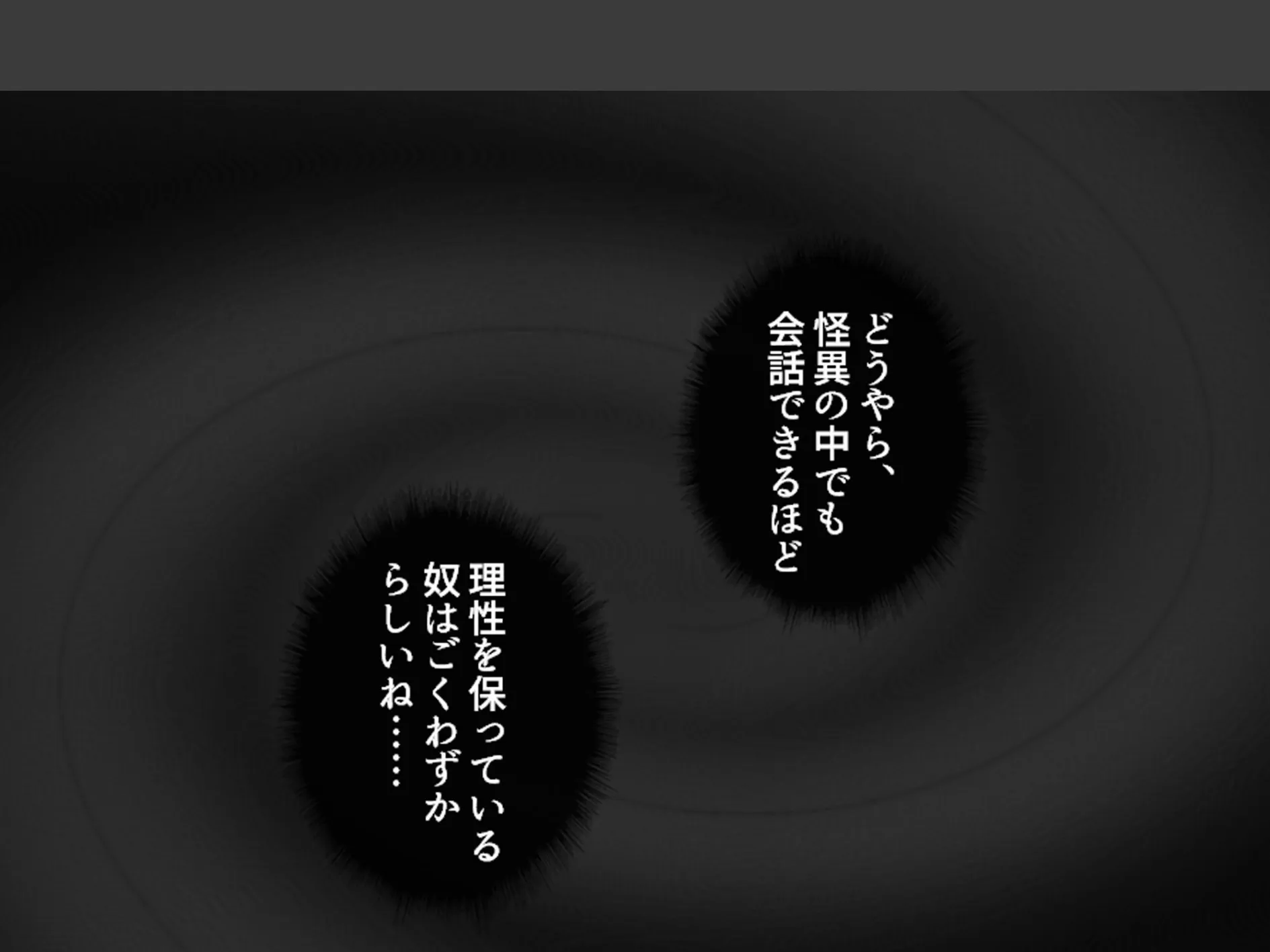 学校のエロい怪談 〜白濁にまみれた少女たち〜 第4巻 8ページ