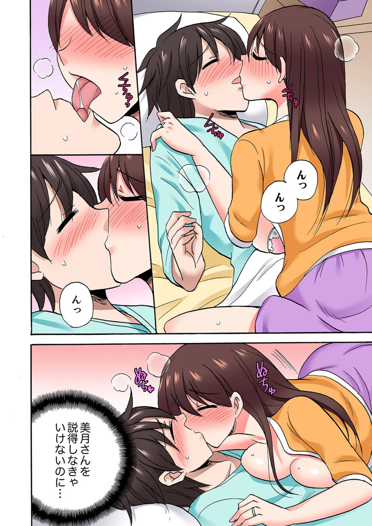 「先っぽだけって言ったのに…」兄貴の彼女に頼み込んでゴム無しSEX!! 27 6ページ