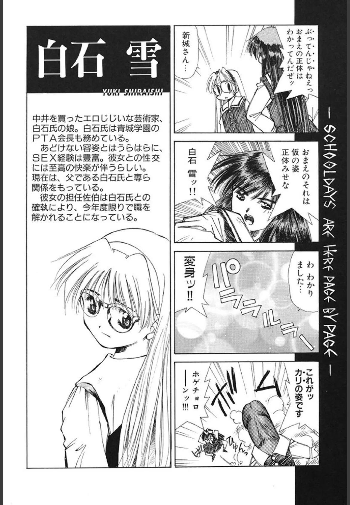 ○校教師物語 2 7ページ