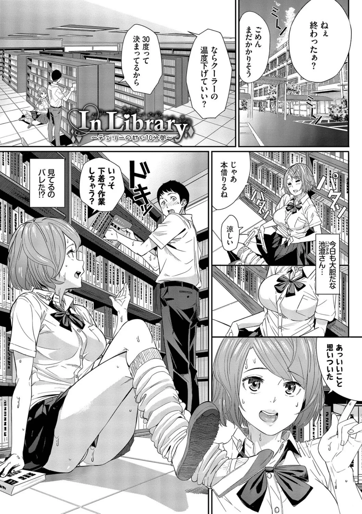 甘い時間と滴る日々【通常版】【FANZA限定版】 29ページ