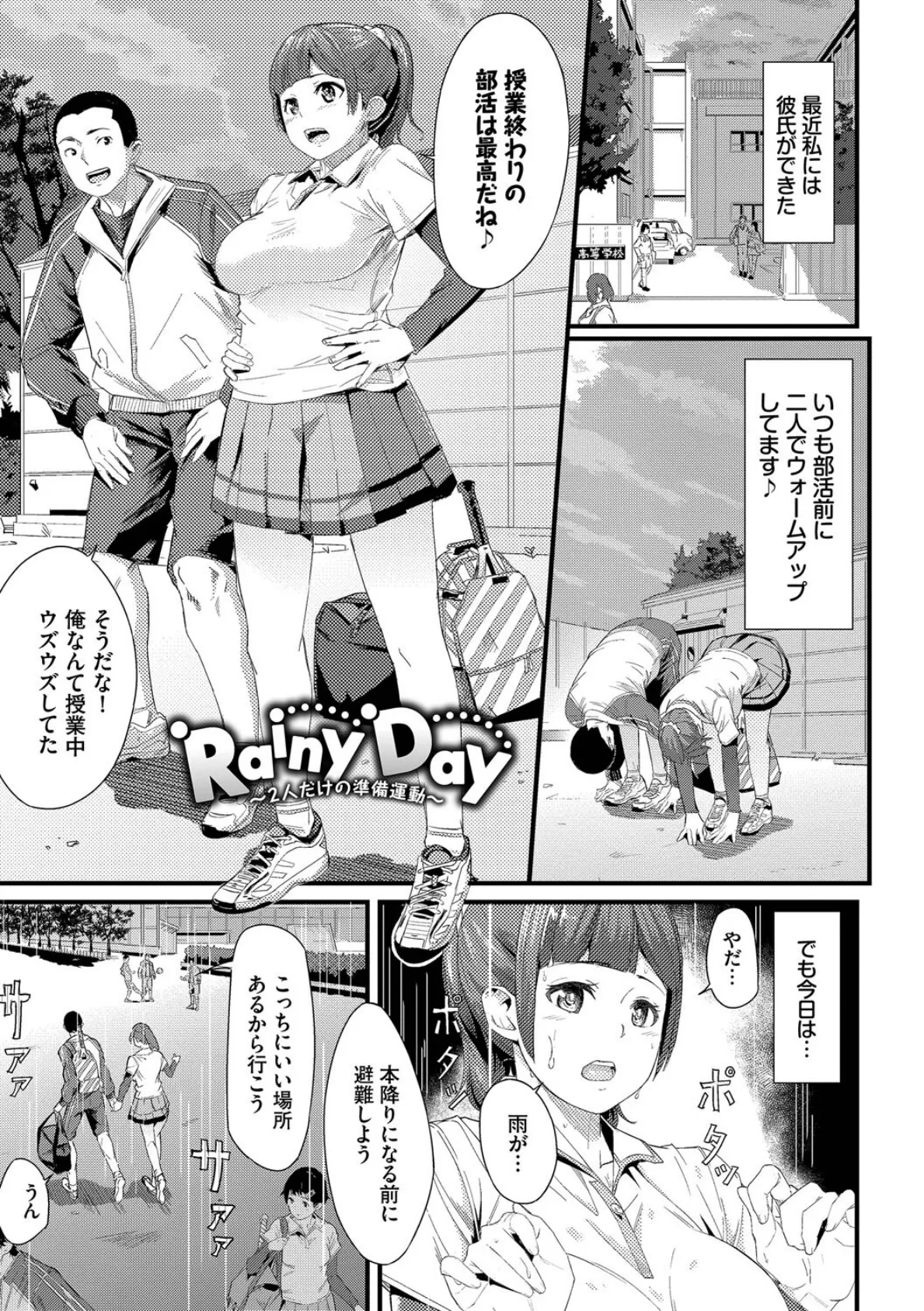 甘い時間と滴る日々【通常版】【FANZA限定版】 32ページ