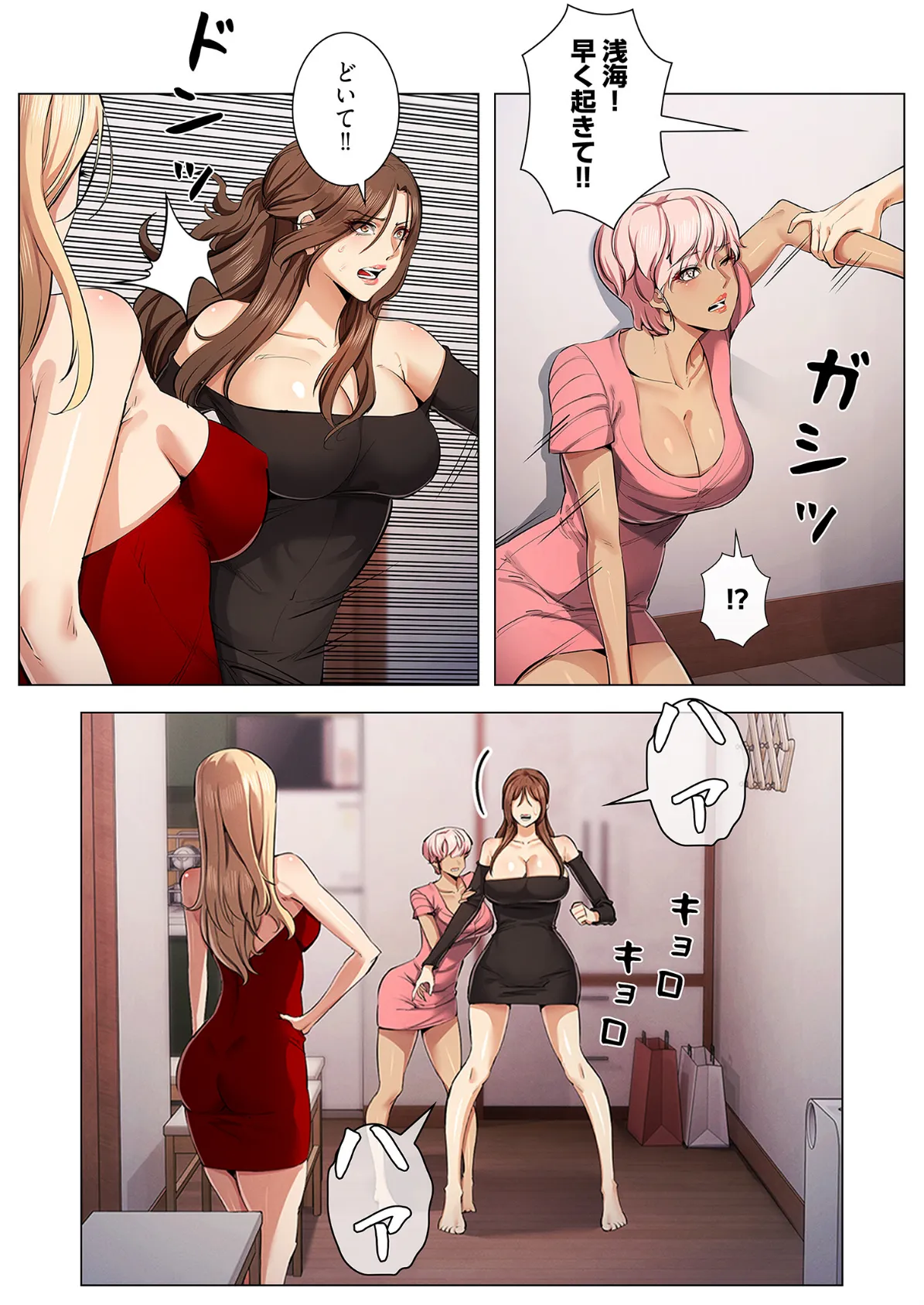 強欲ゲーム（フルカラー） 17 5ページ