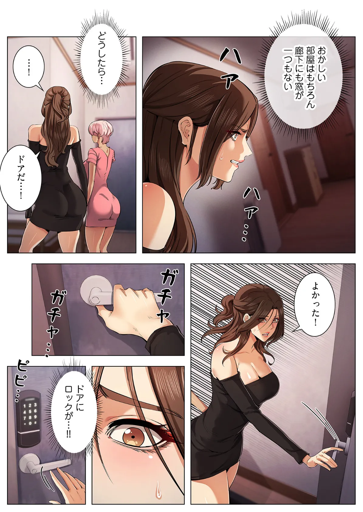 強欲ゲーム（フルカラー） 17 6ページ