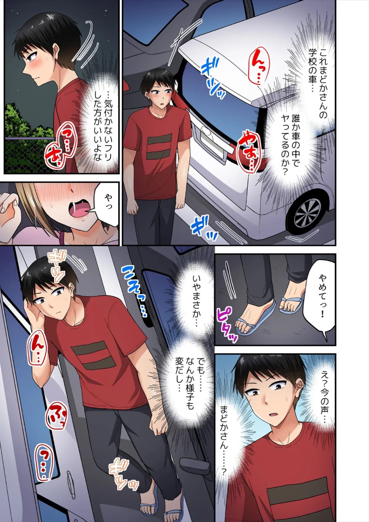 「ウソ…お客さんのアレ、挿入っちゃった!?」バイト中、声を抑えて絶頂SEX【フルカラー】(10) 3ページ