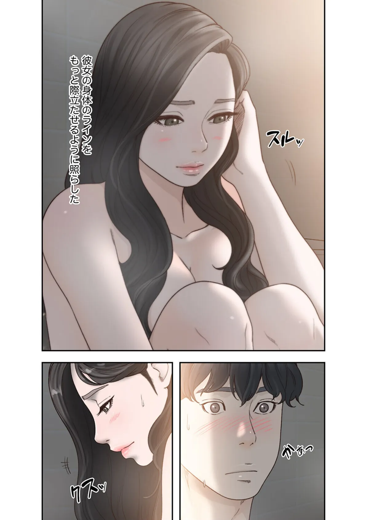 モトカノ【デジタル特装版】【FANZA限定版】2 6ページ