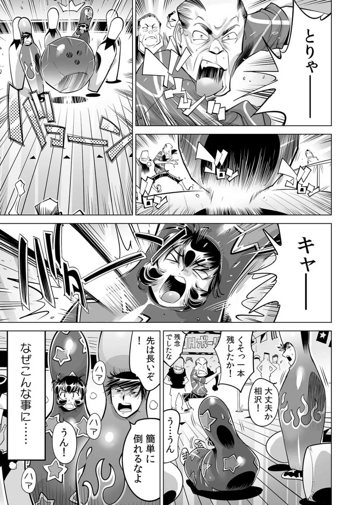 ヤバい!! ハダカで電車に乗っちゃった〜ほとんどモロ出しボディペインティング〜(65) 3ページ