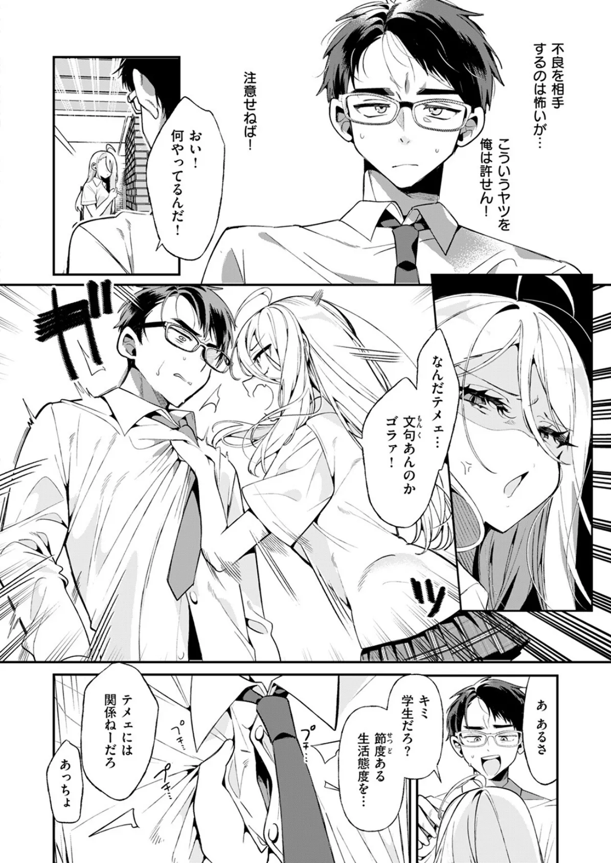 汗だく大好き朱美ちゃん 4ページ