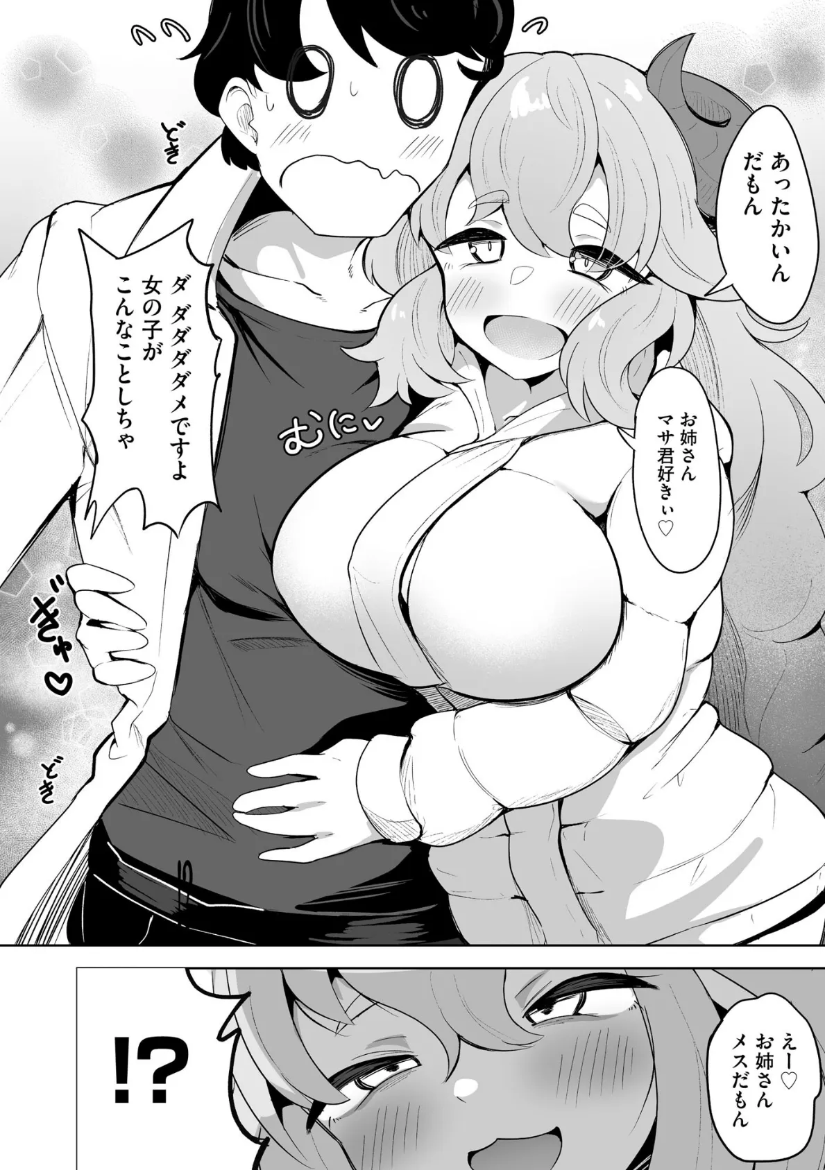 サイベリアplus Vol.42 14ページ