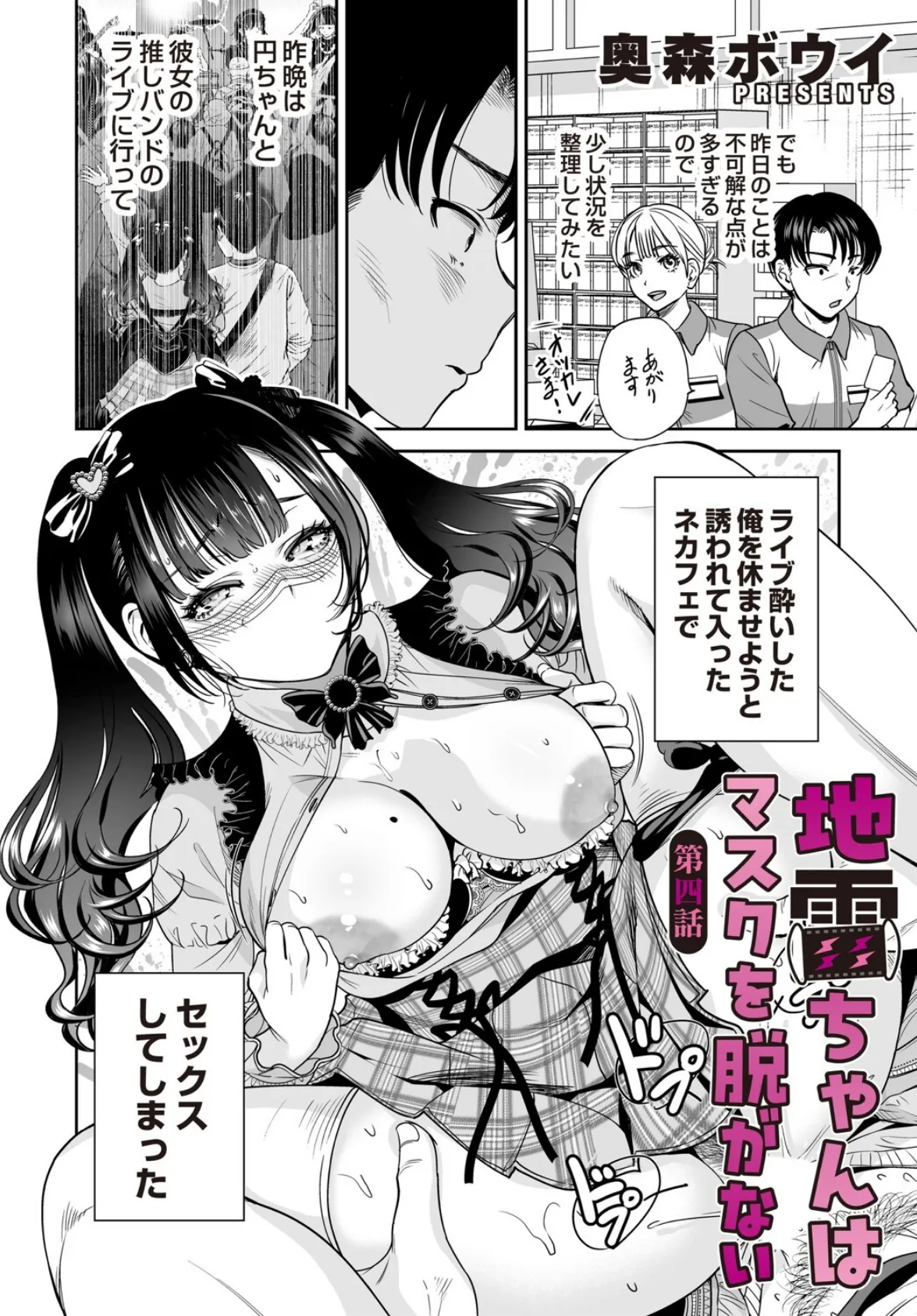 コミックマグナムVol.197 4ページ