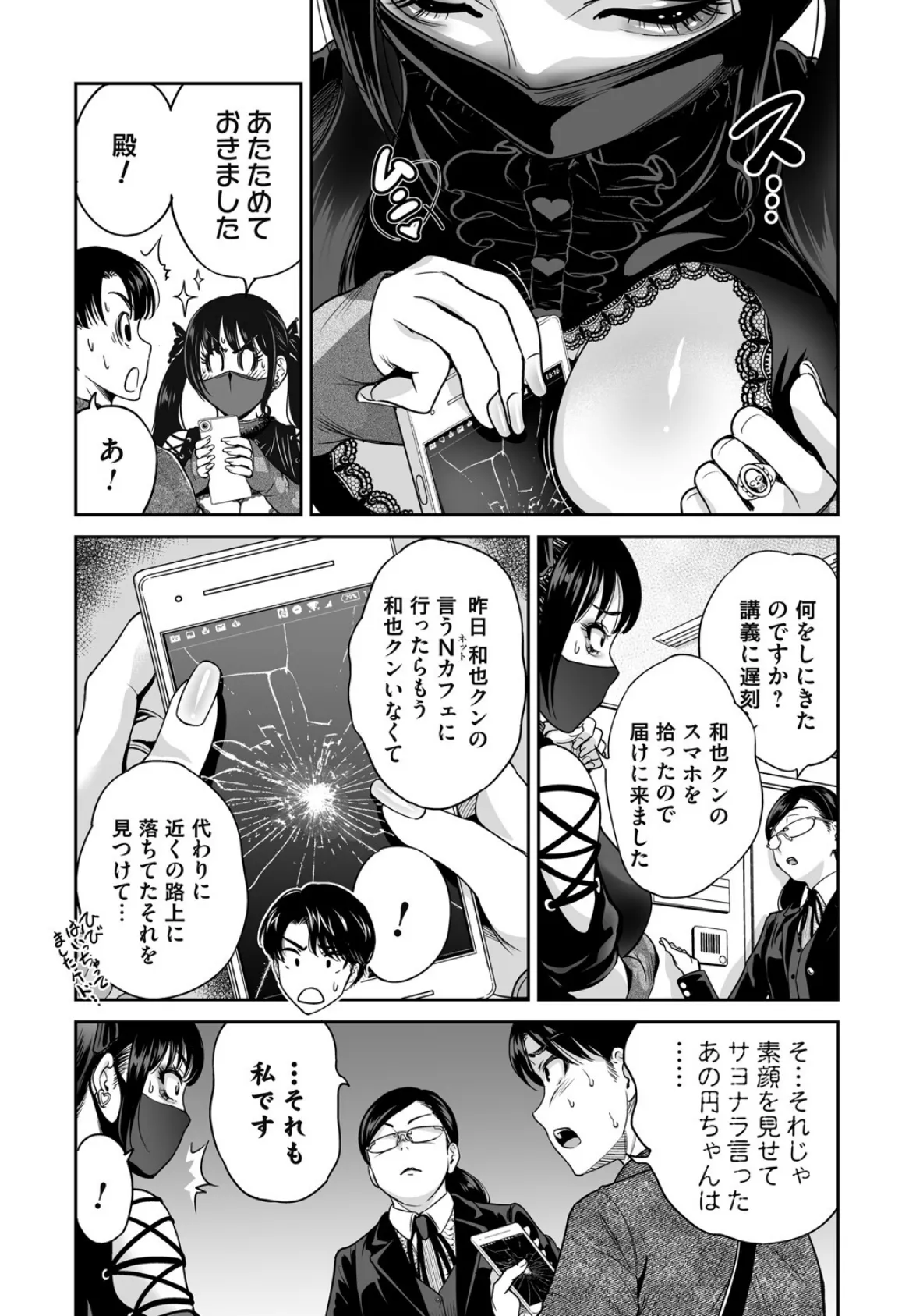 コミックマグナムVol.197 9ページ