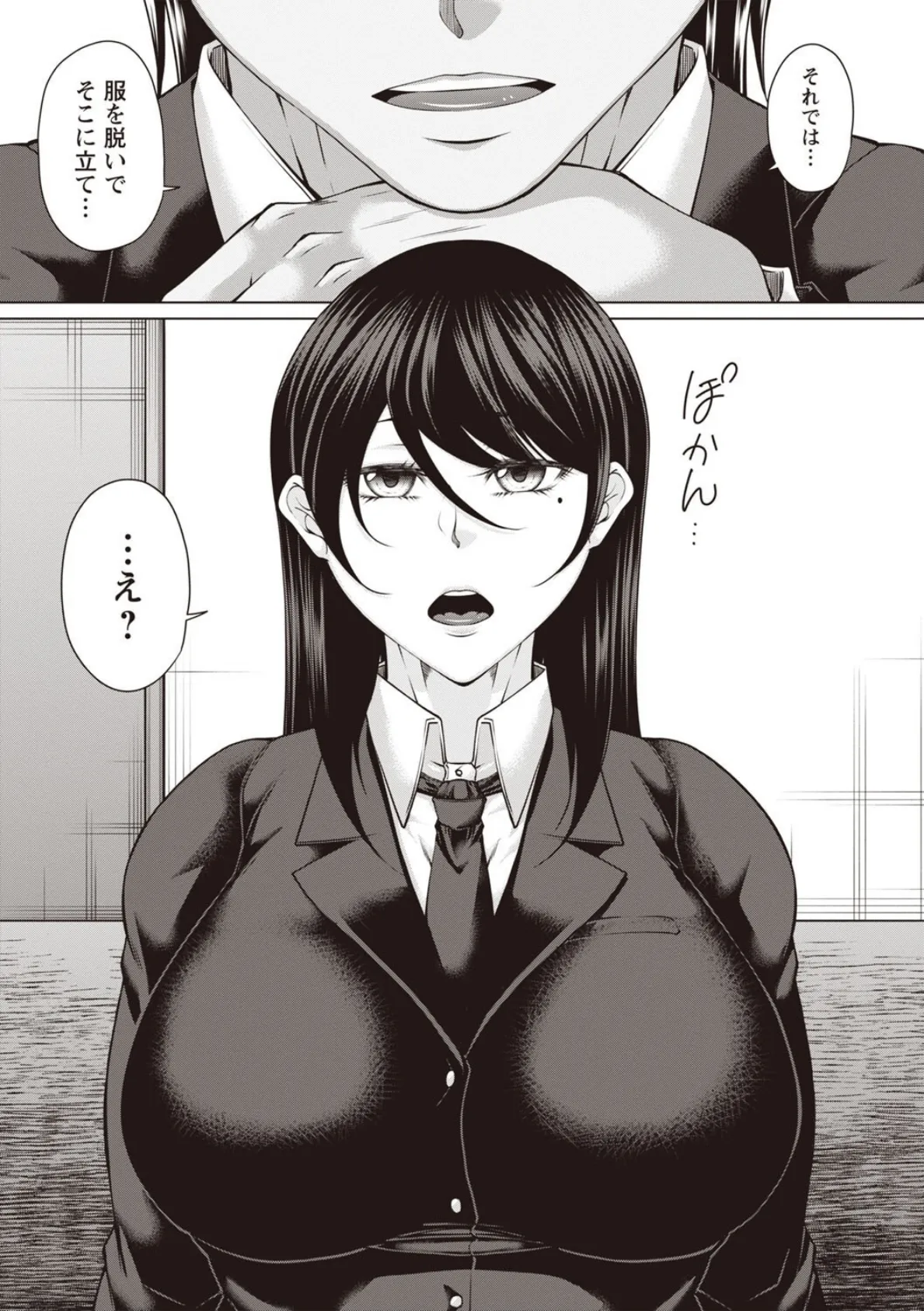 財と肉棒（ちんぽ）の成り上がり―Bottom Boy Revenger―〜三郷梓〜 9ページ