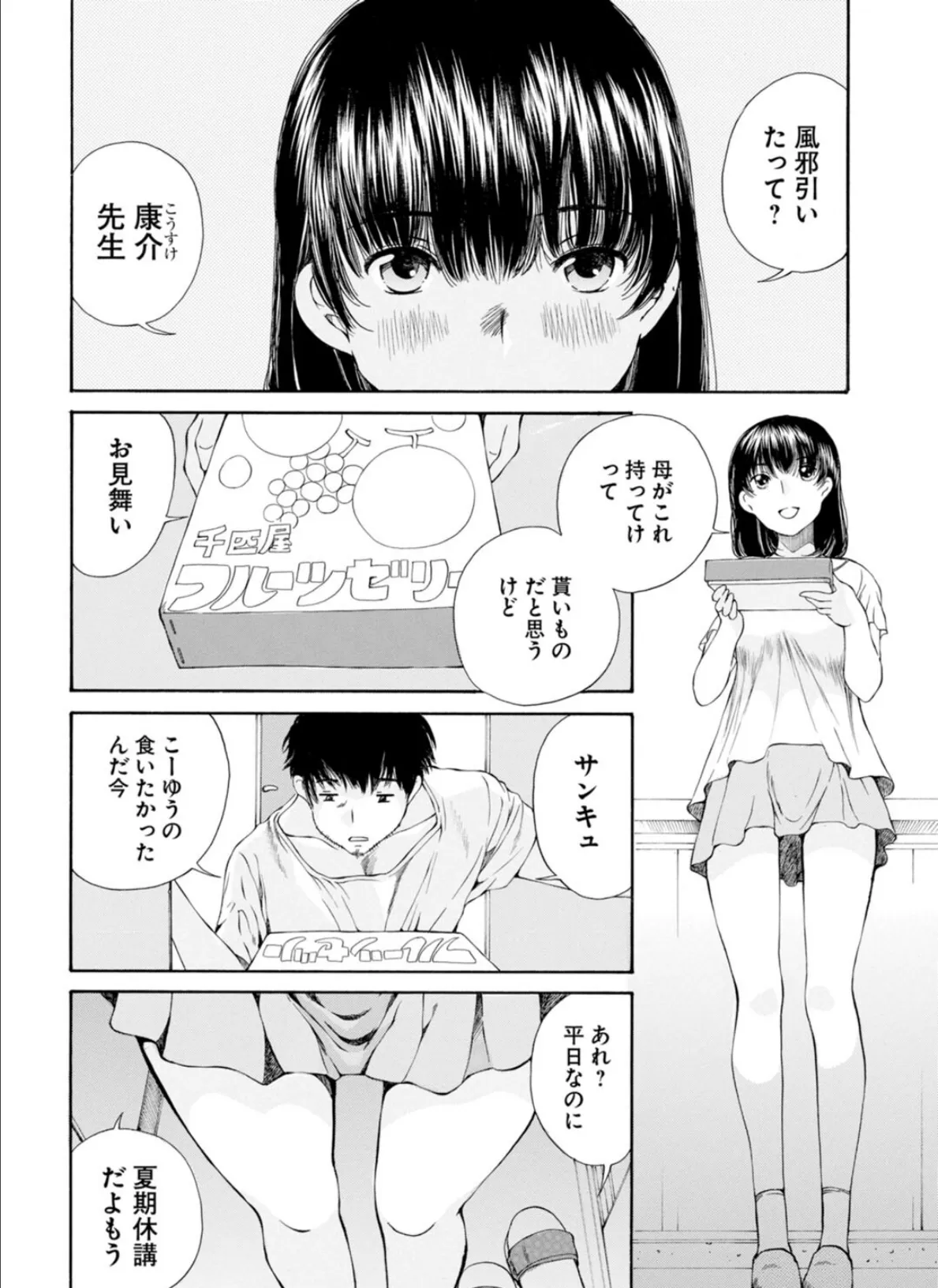 X耽美傑作撰集【合冊版】1 6ページ