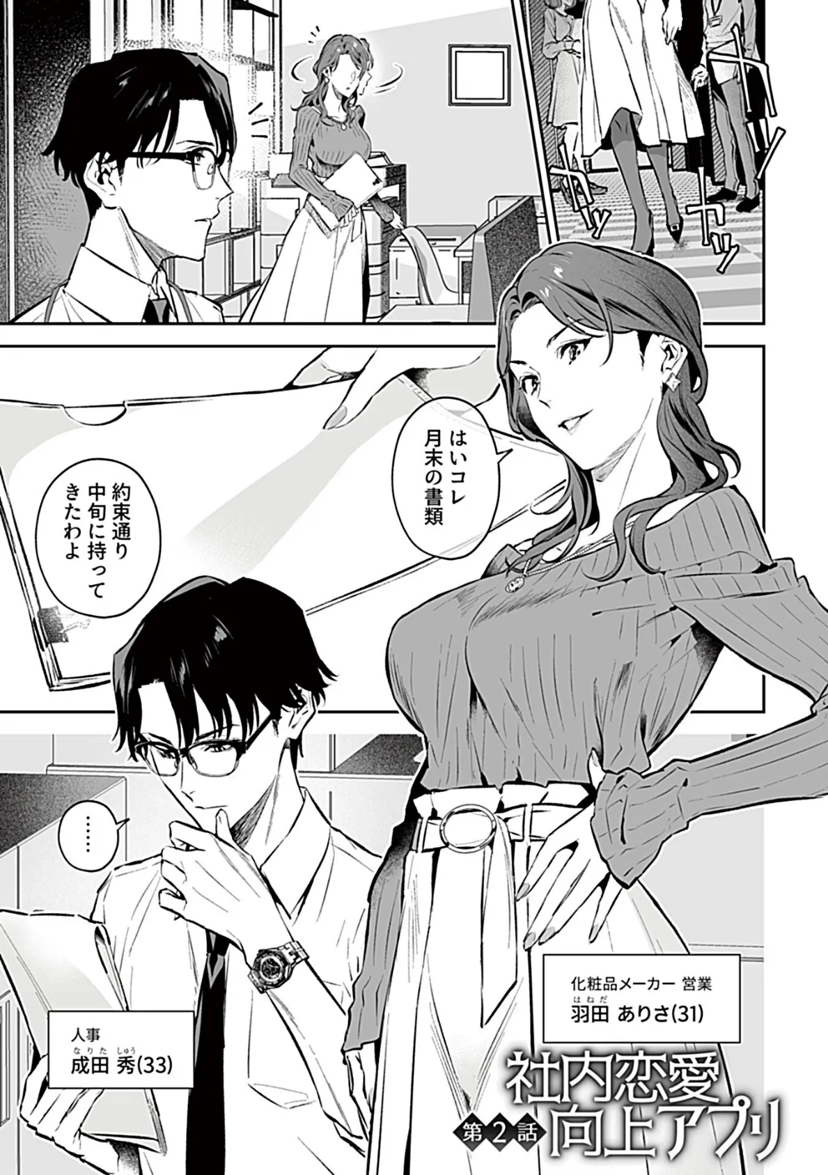 むすんで、またひらいて【デジタル単行本】 12ページ