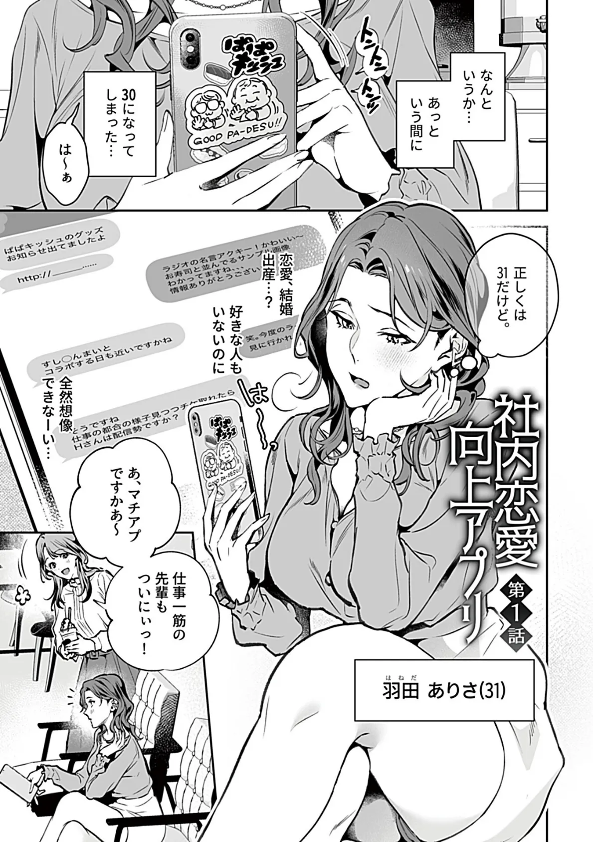 むすんで、またひらいて【デジタル単行本】 9ページ