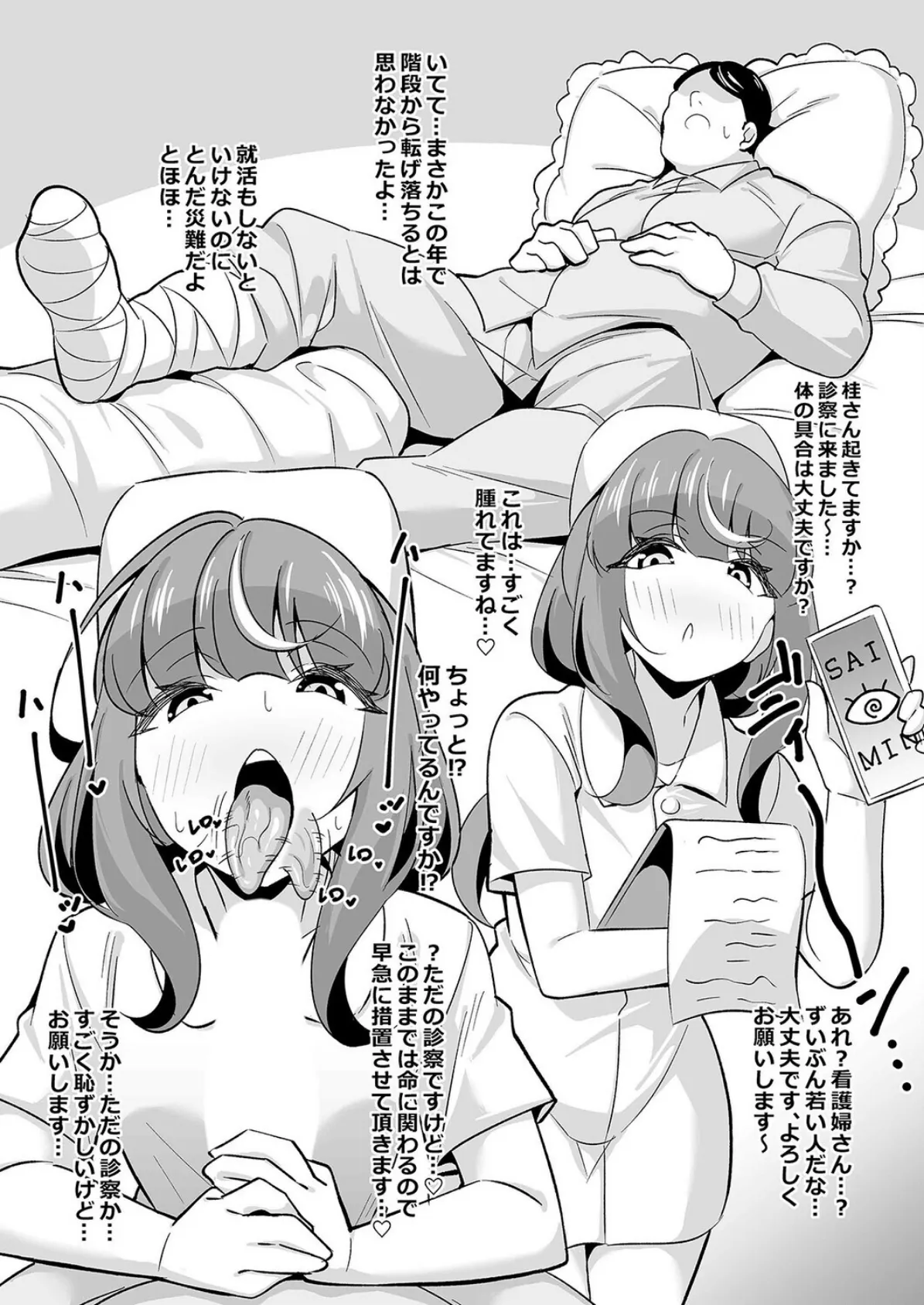 会社の厳しい女上司が休日合法メスガキ化していた件（7） 3ページ