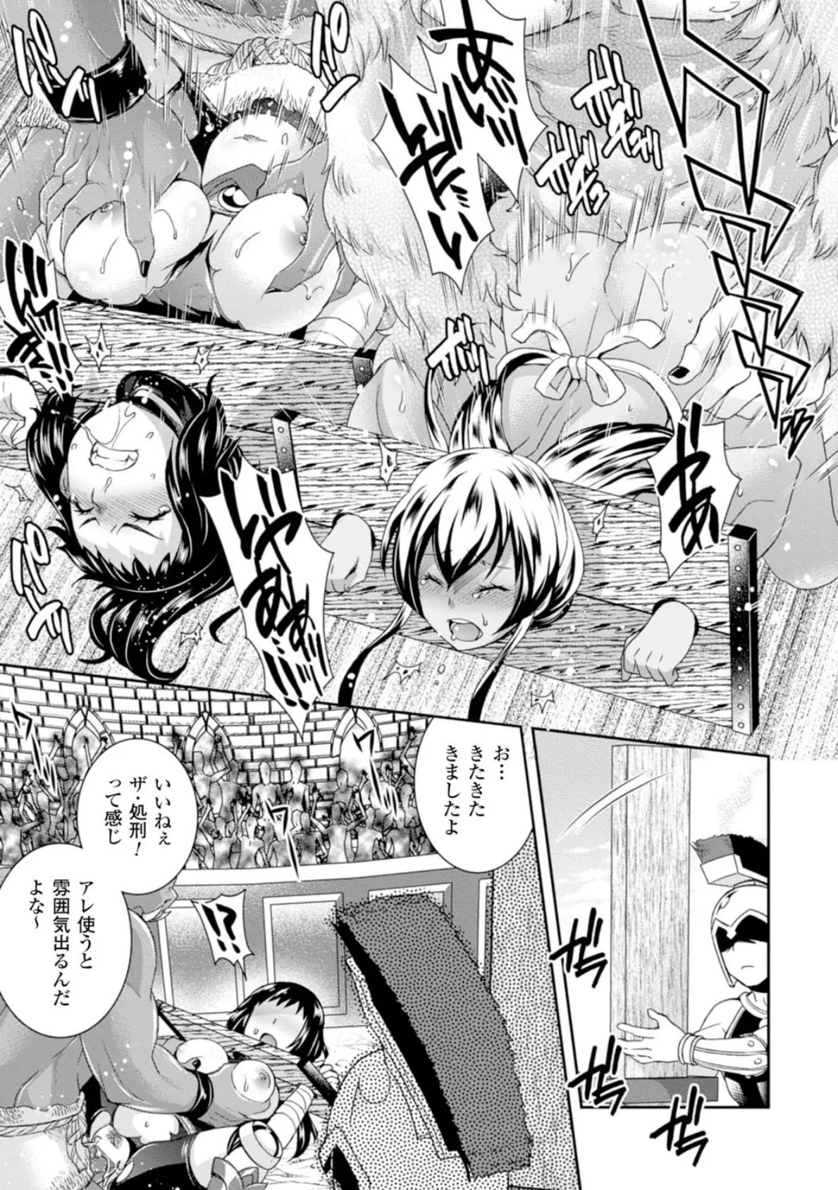 二次元コミックマガジン ギロチン拘束で強淫セックス処刑! Vol.1 7ページ