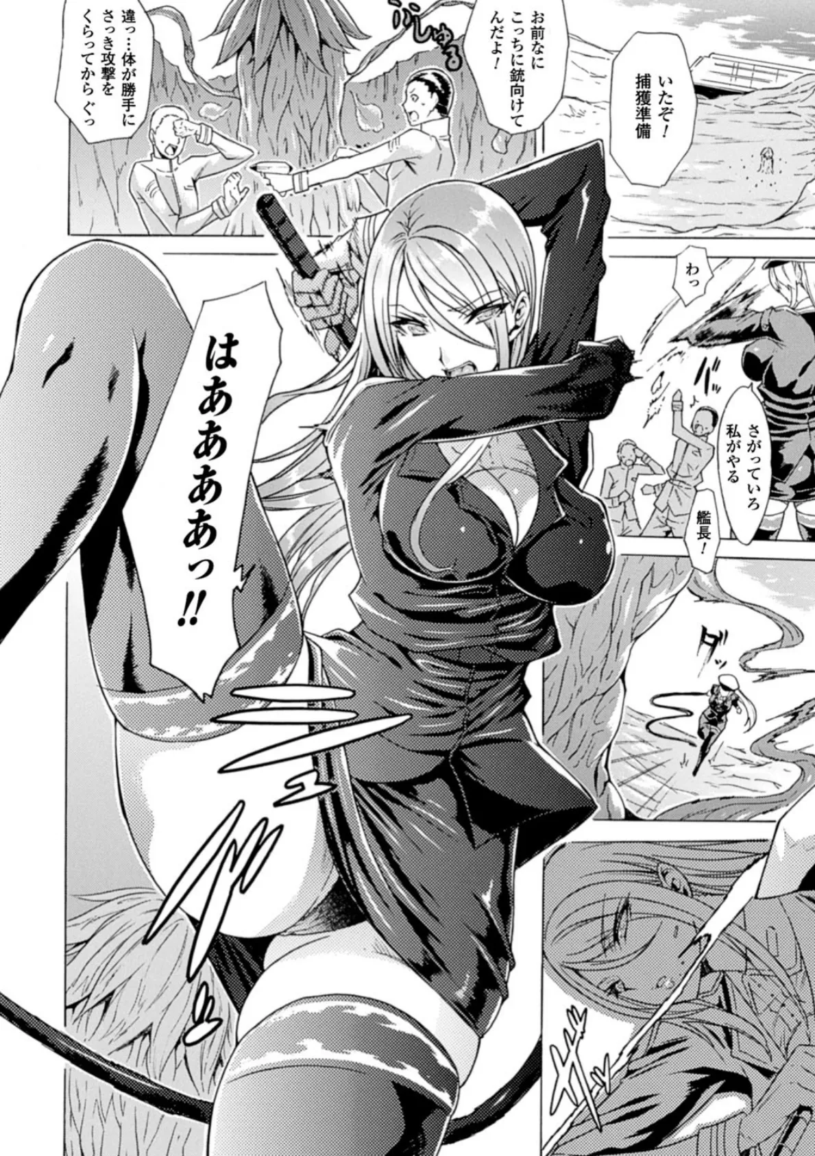 二次元コミックマガジン 丸呑みイキ地獄 モンスターに捕食されたヒロイン達 Vol.3 14ページ