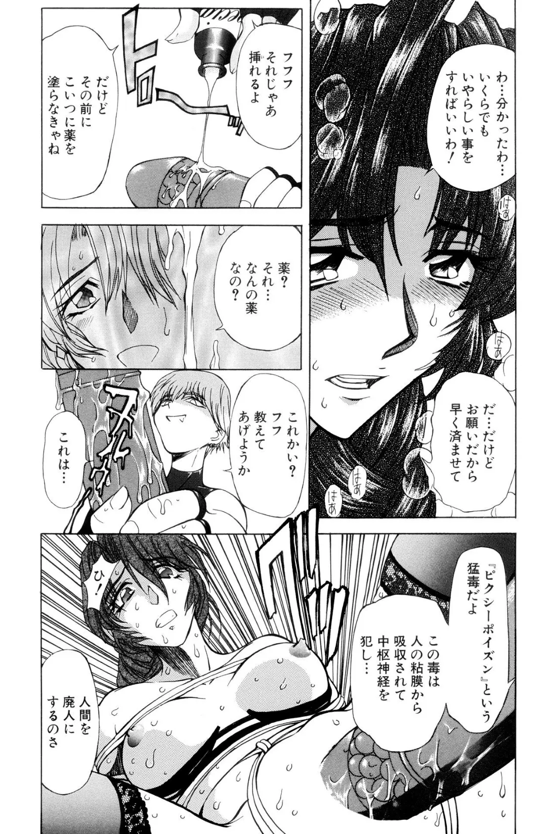 監禁牝奴●【新装版】 13ページ