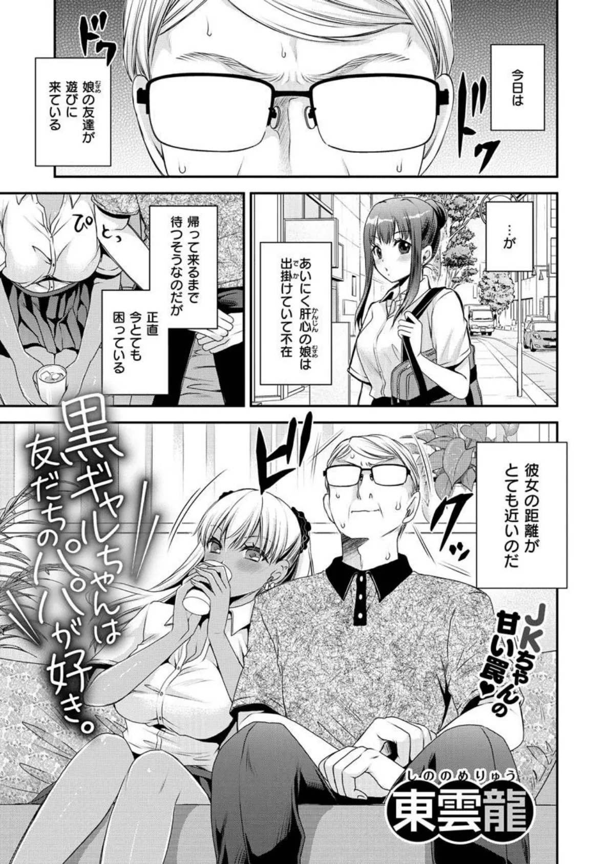 COMIC X-EROS #92 41ページ