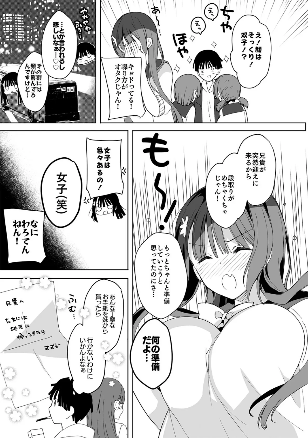 陥没ちゃんも射（だ）したい。 1 5ページ