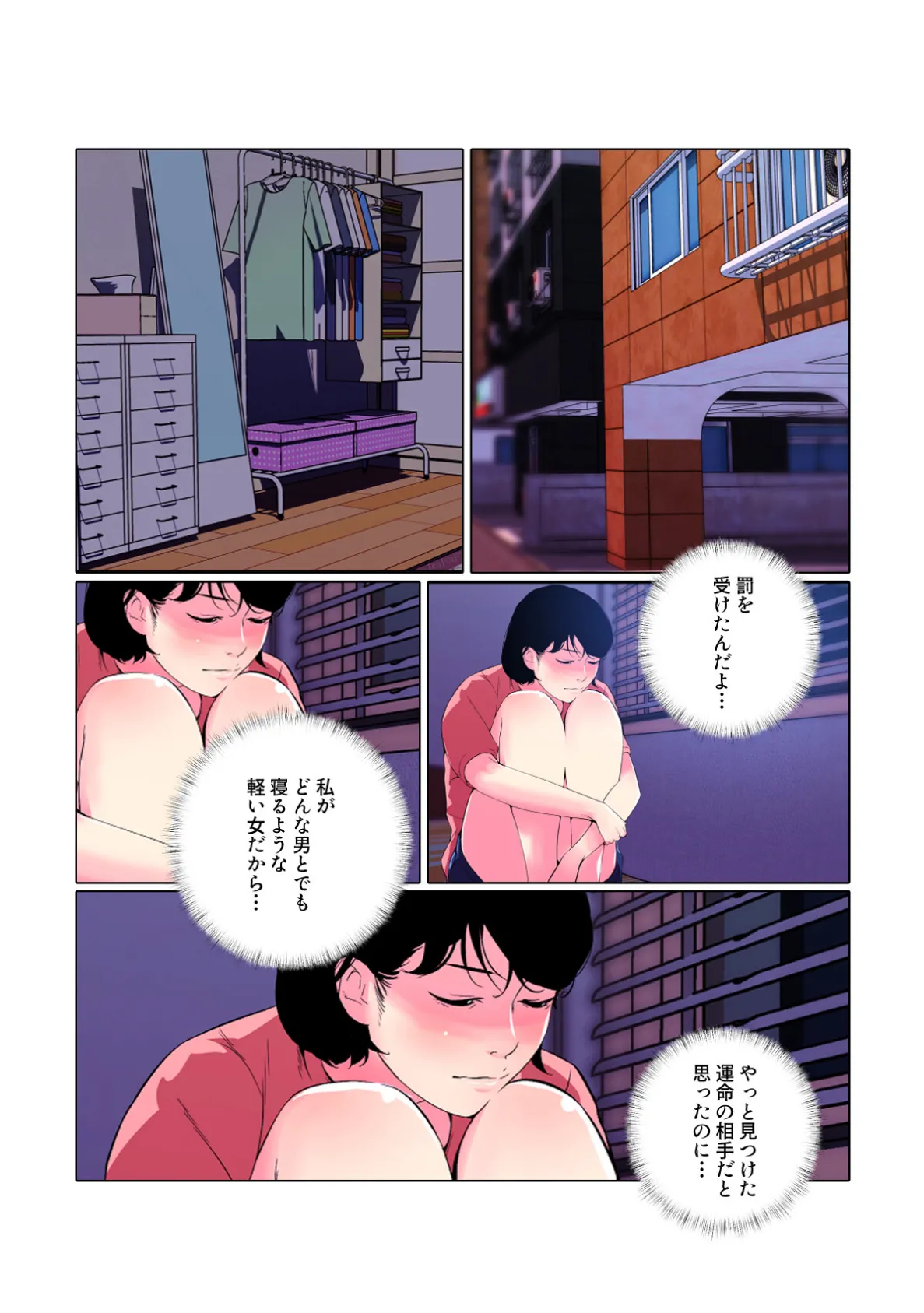 あなたの秘密、見せてください【特別修正版】（12） 5ページ