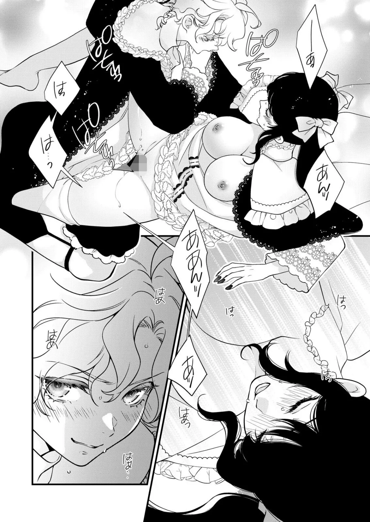 嘘つき魔女と快楽の家〜甘いキスでも堕ちない理由〜【R18版】（7） 4ページ