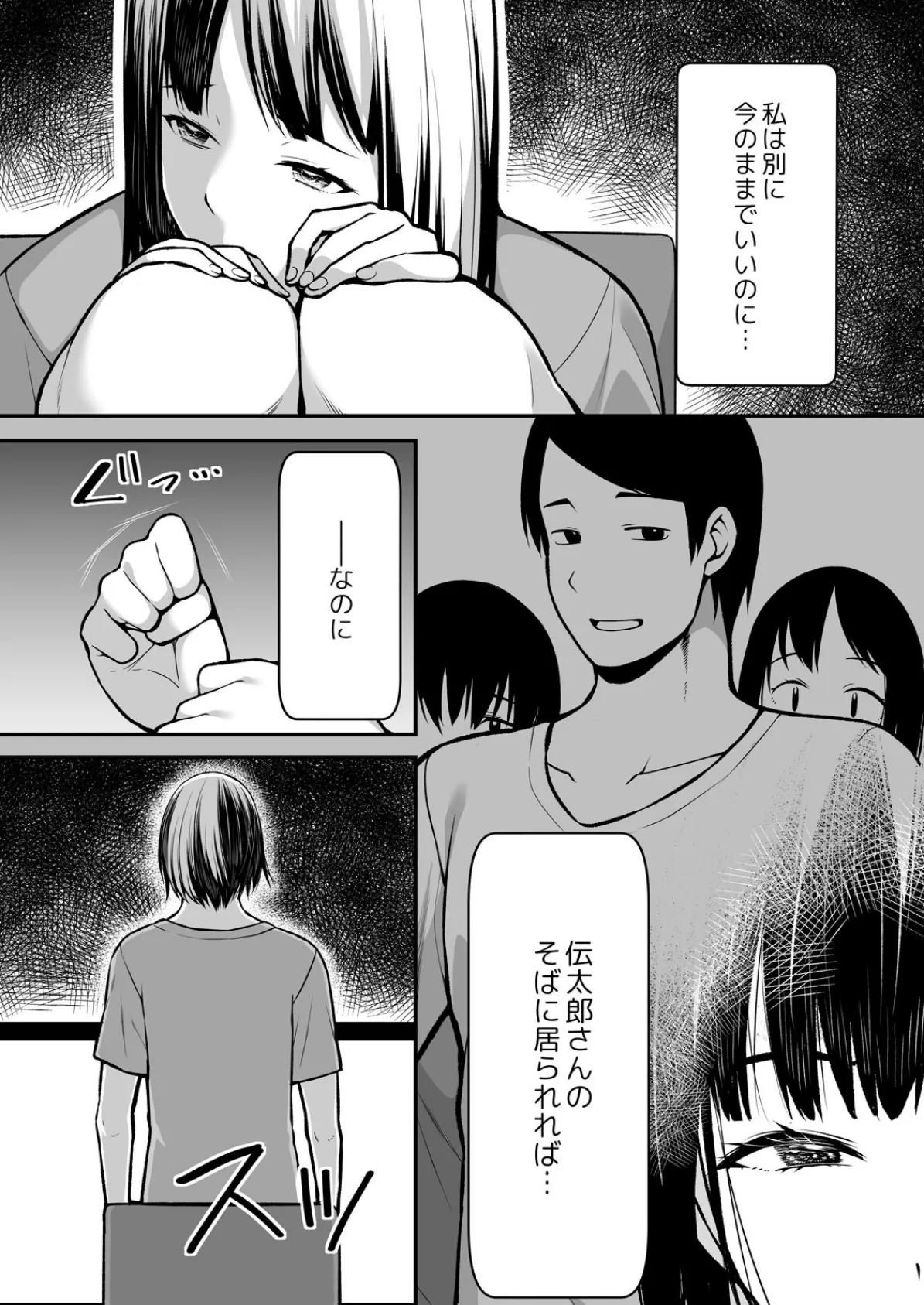 叔父の悶絶マッサージ〜純情JKの性事情(13) 6ページ