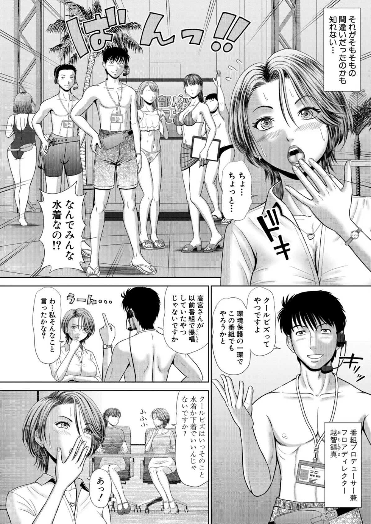 ゆりかの全部パックリまるみえニュース 2ページ