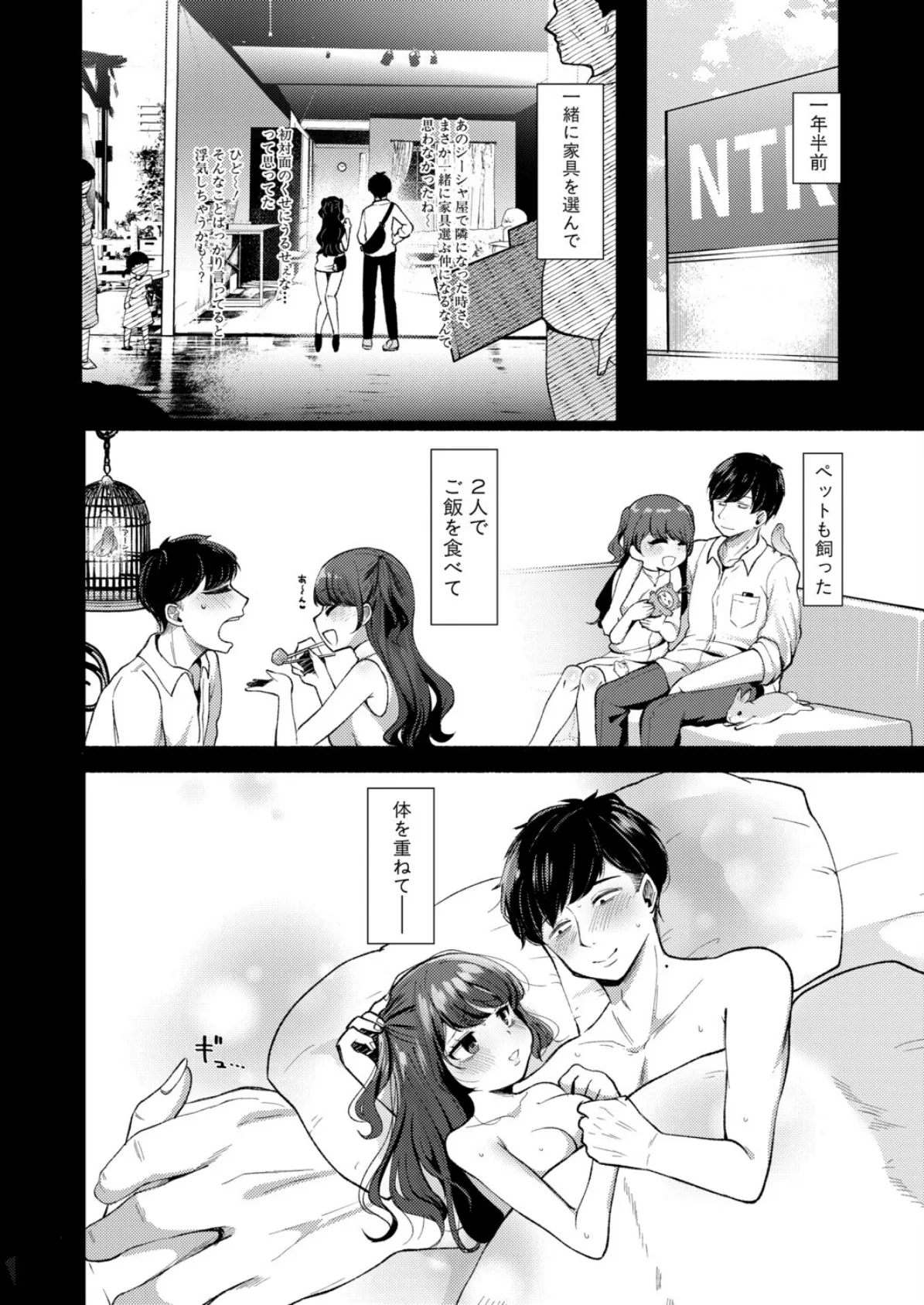 どみなとりっくす！〜きっかけはオホ声淫行〜【前編】 2ページ