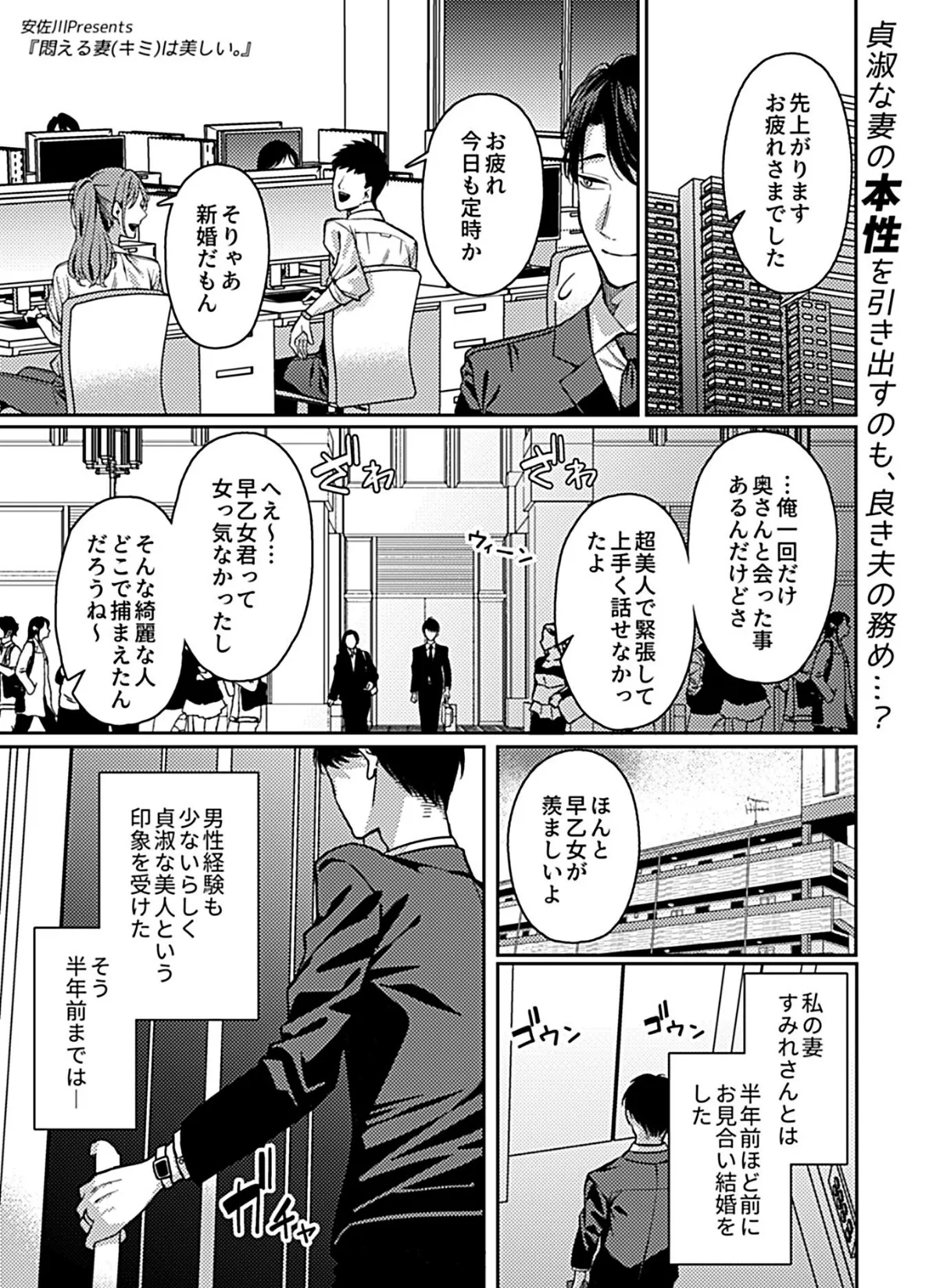 悶える妻（キミ）は美しい。 3ページ