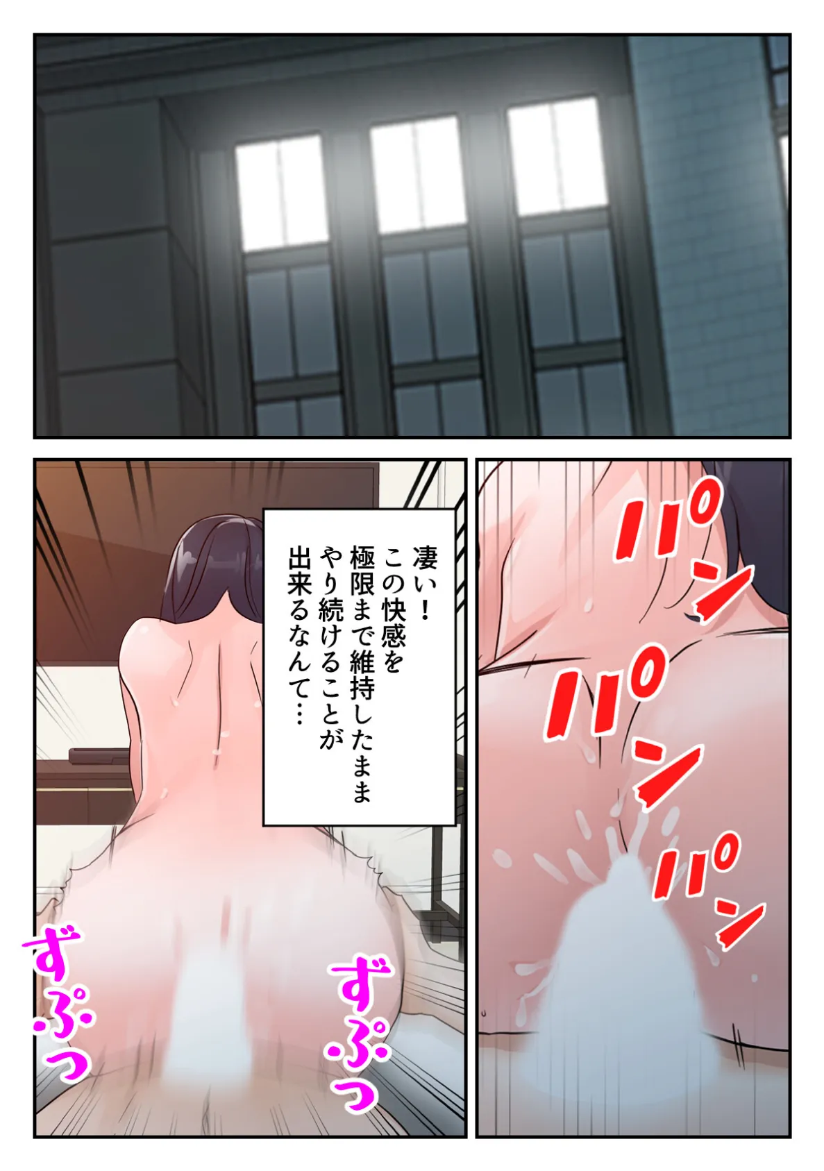 揶揄わないでよお義母さん〜罪悪感は快楽で塗り潰して【特別修正版】（12） 5ページ