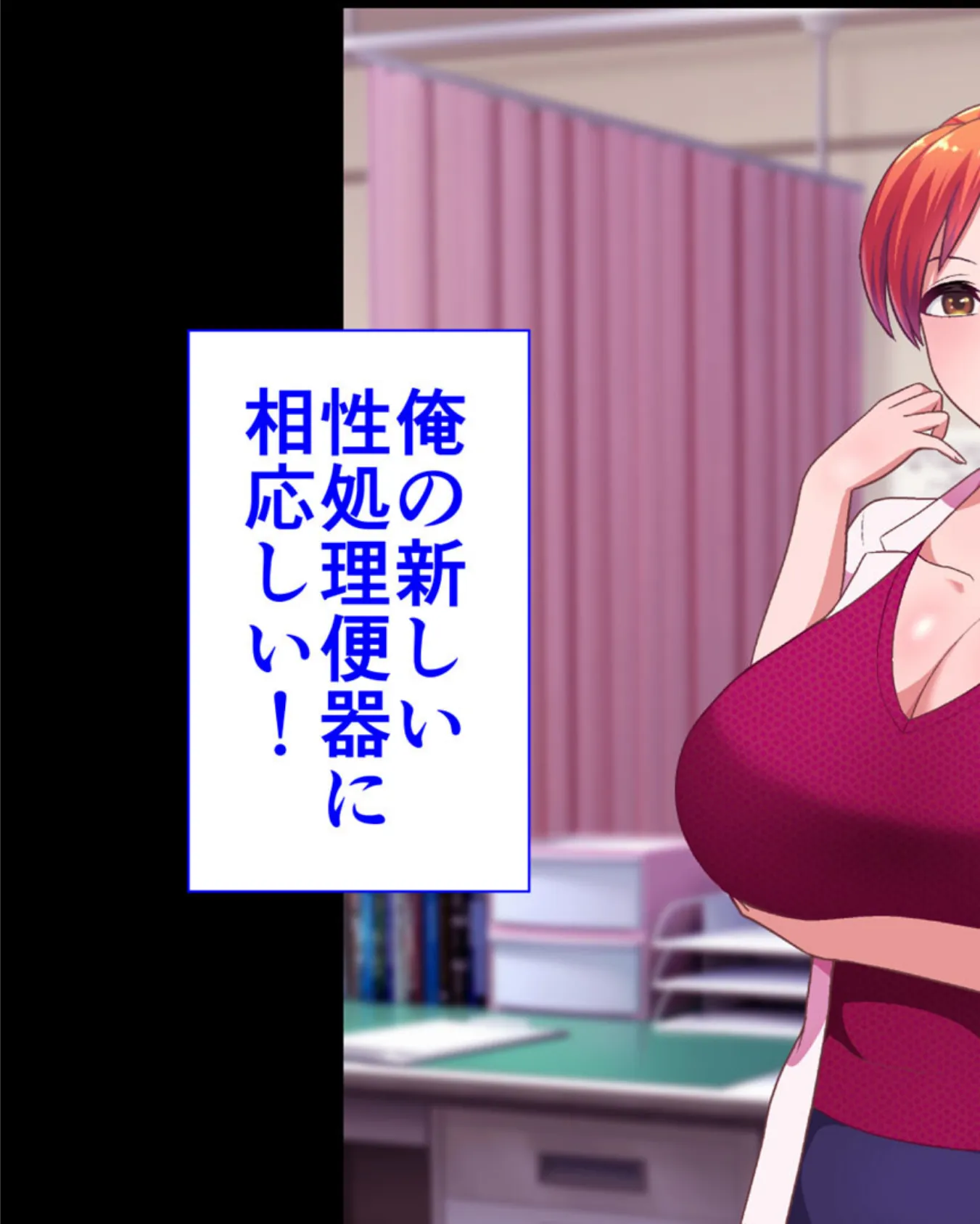 ●●学園2 もしも●●の才能があったならすべての女は俺の肉便器 モザイク版 23ページ