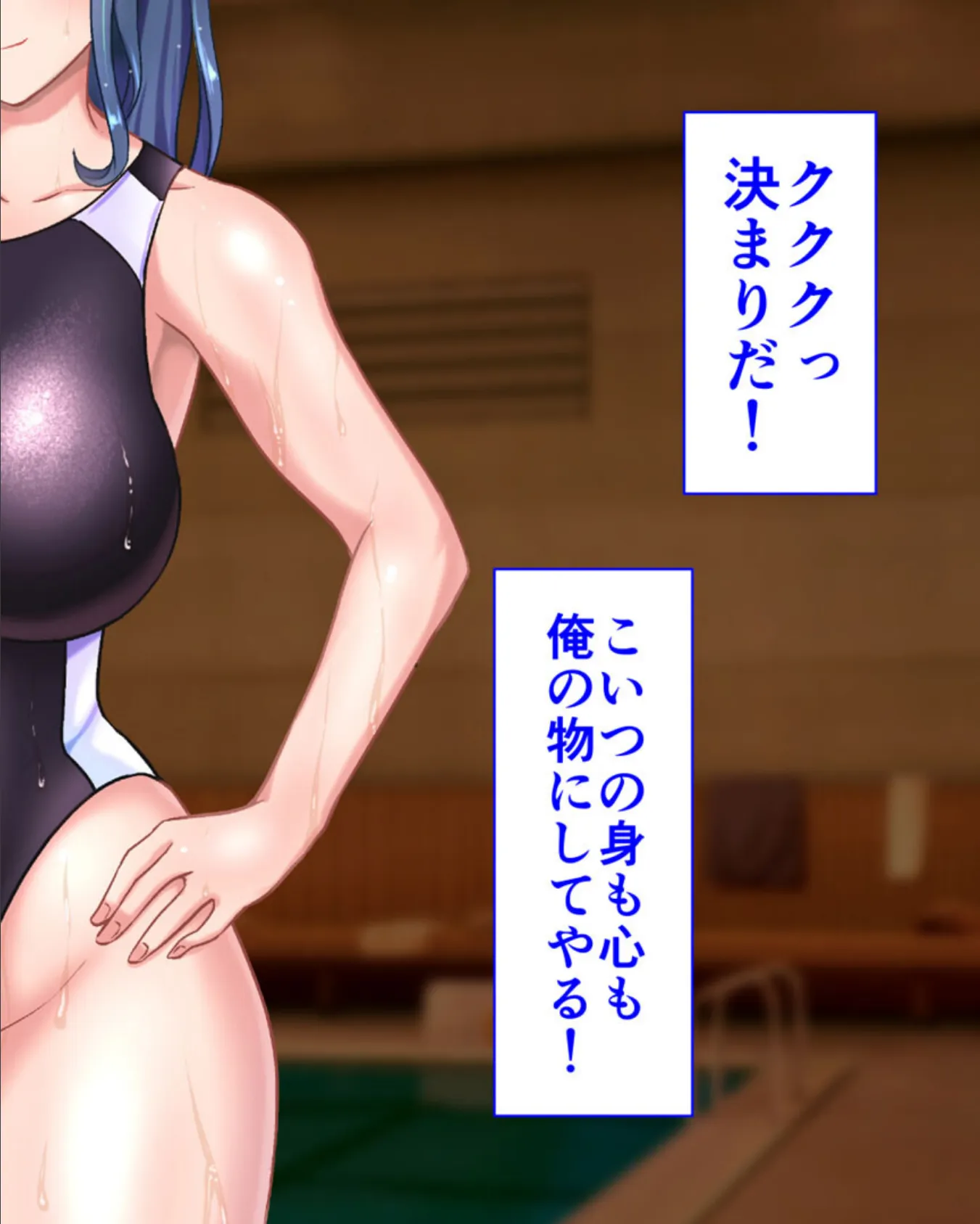 ●●学園2 もしも●●の才能があったならすべての女は俺の肉便器 モザイク版 28ページ