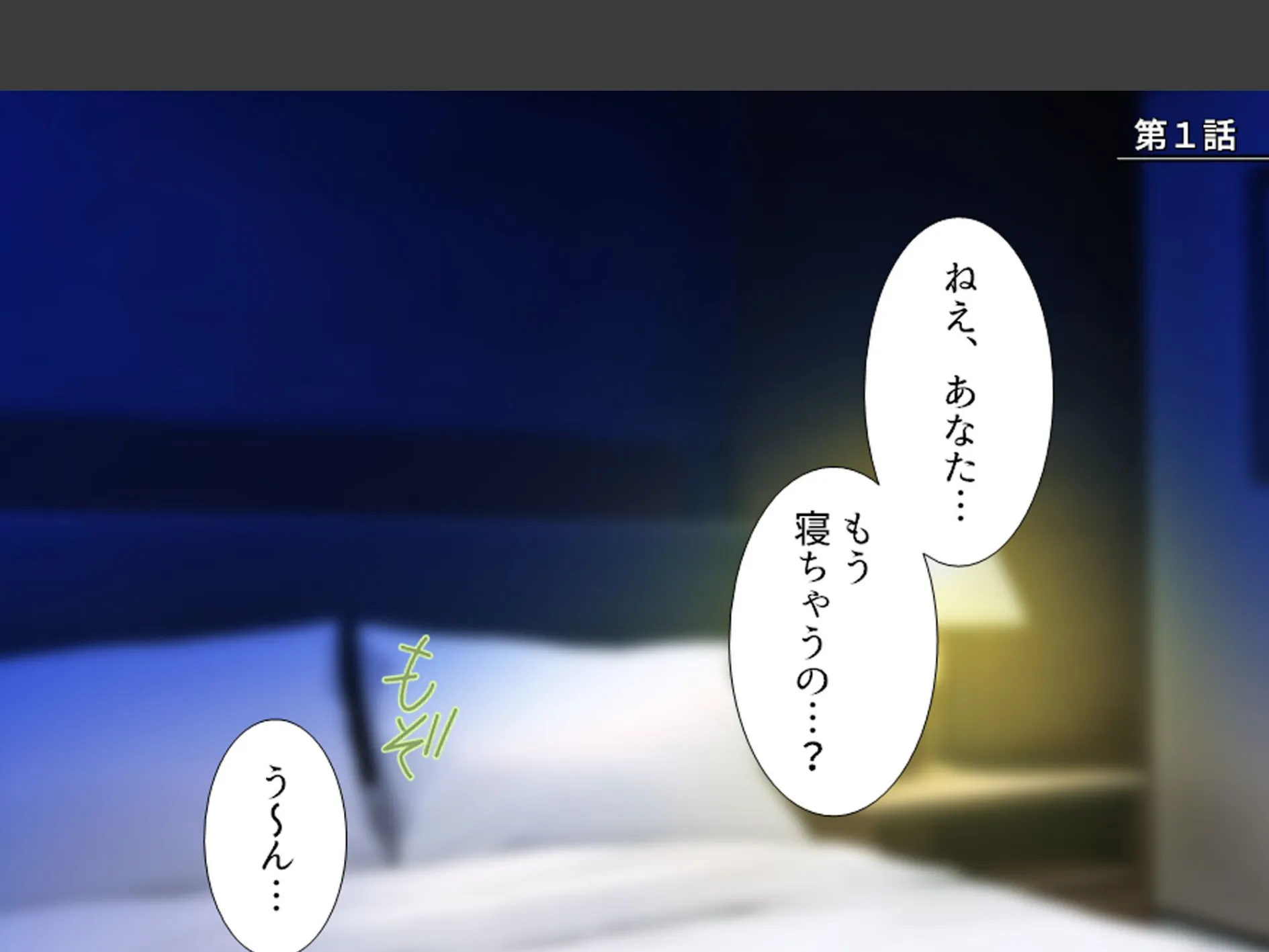 妊活介護ヘルパー 〜絶倫ジジイに堕とされた巨乳介護士〜 第1巻 3ページ