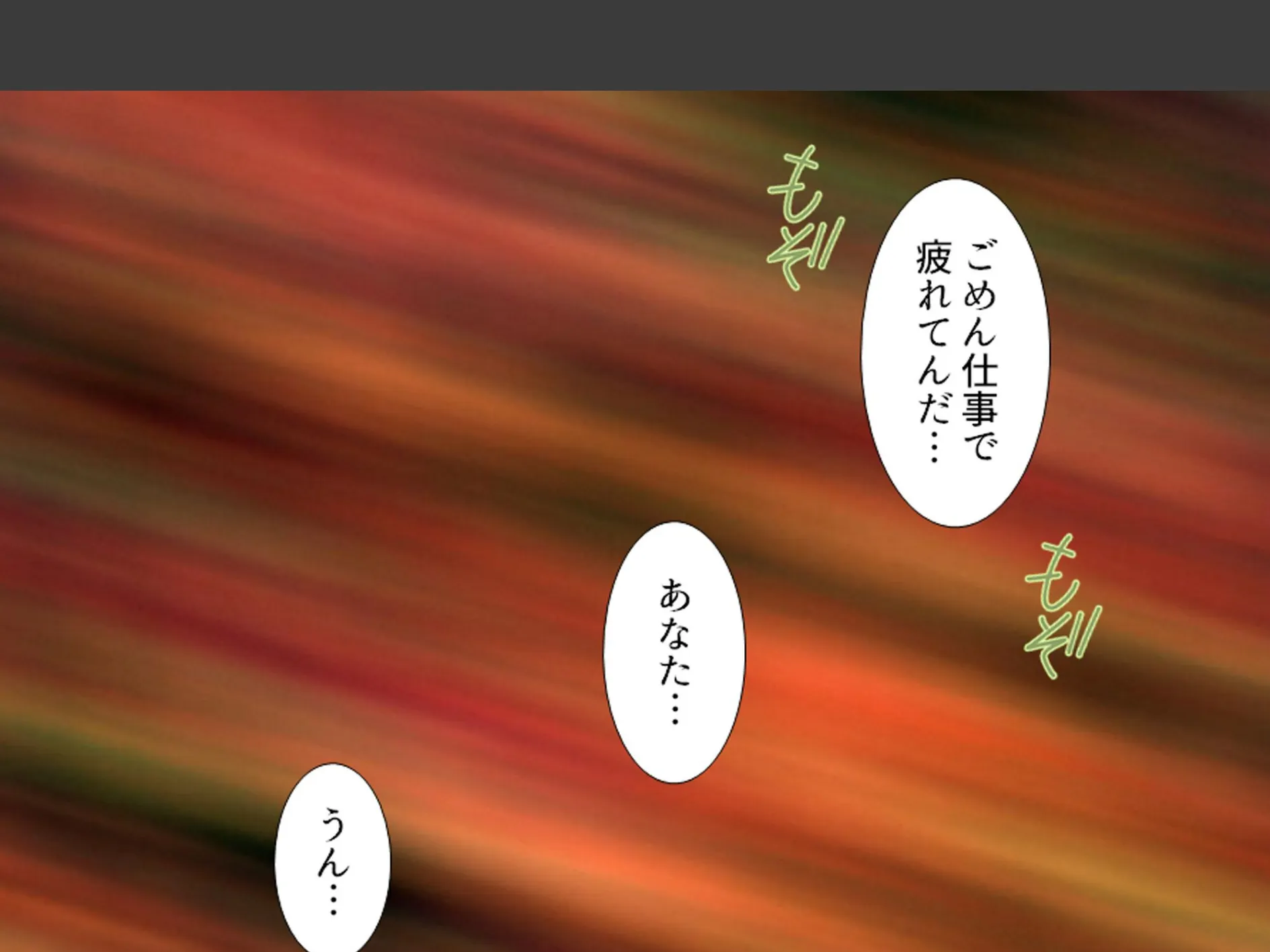 妊活介護ヘルパー 〜絶倫ジジイに堕とされた巨乳介護士〜 第1巻 4ページ