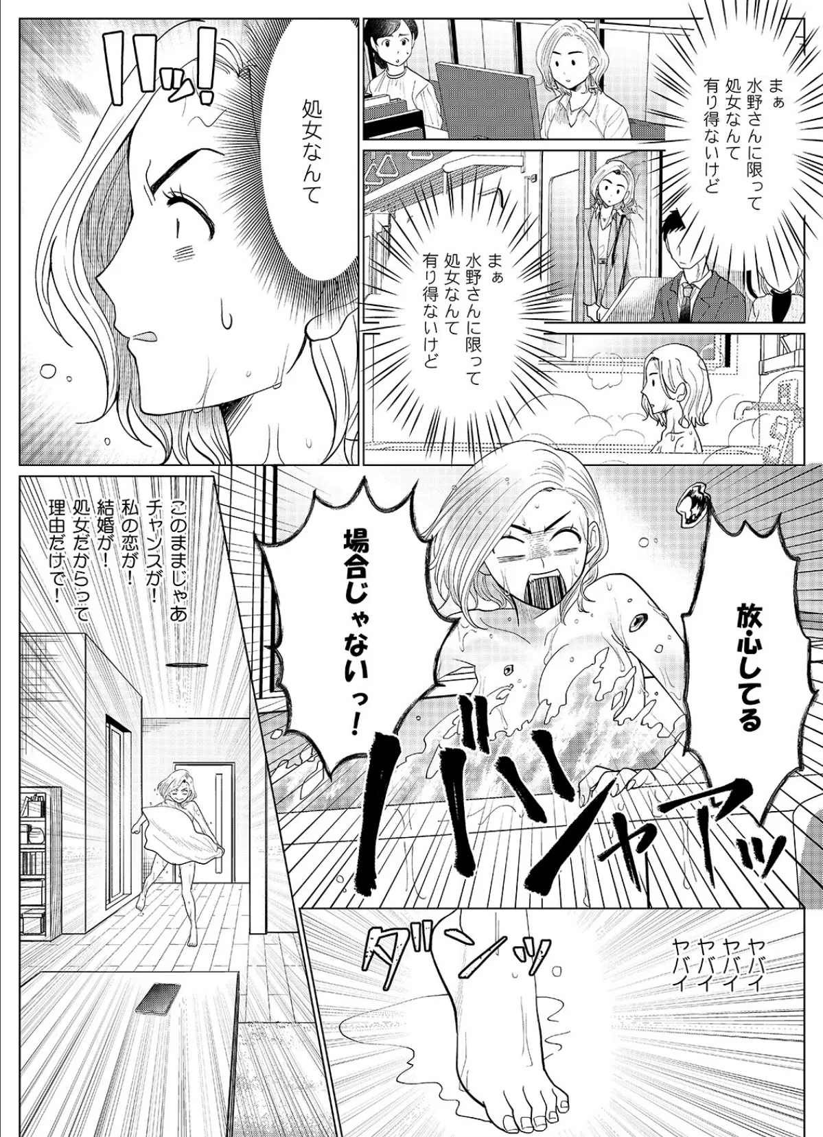 なんでもしますお兄さん【描き下ろし漫画付きコミックス版】《R18版》 10ページ