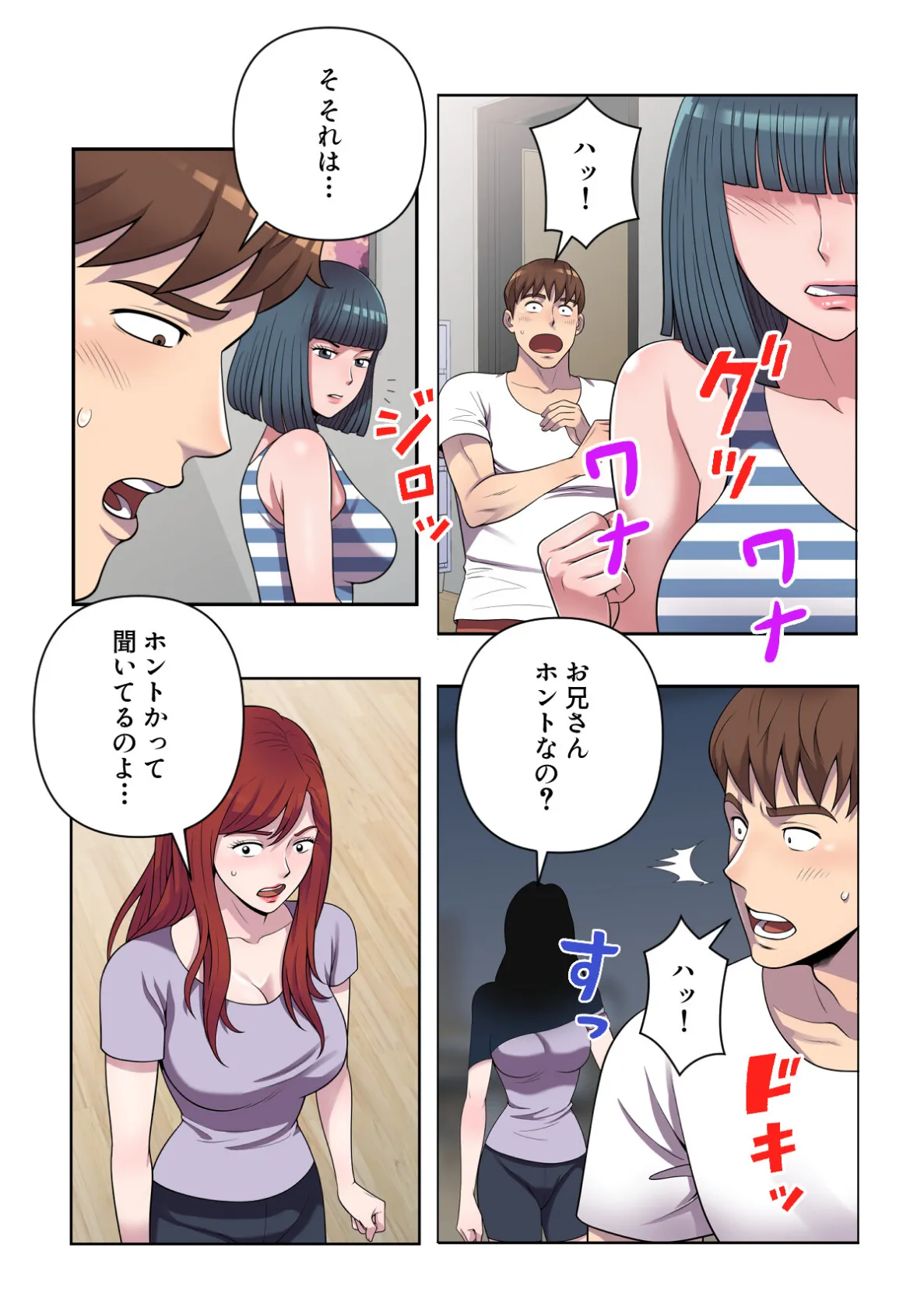 俺が選んだ下宿先は美女の楽園【特別修正版】（13） 4ページ