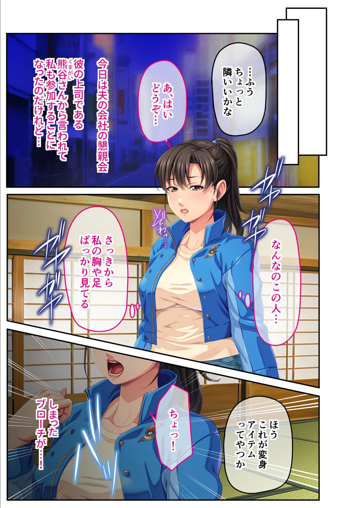 人妻戦士をNTR●●!! 〜民衆に痴態を晒して尊厳破壊〜 モザイク版 5ページ