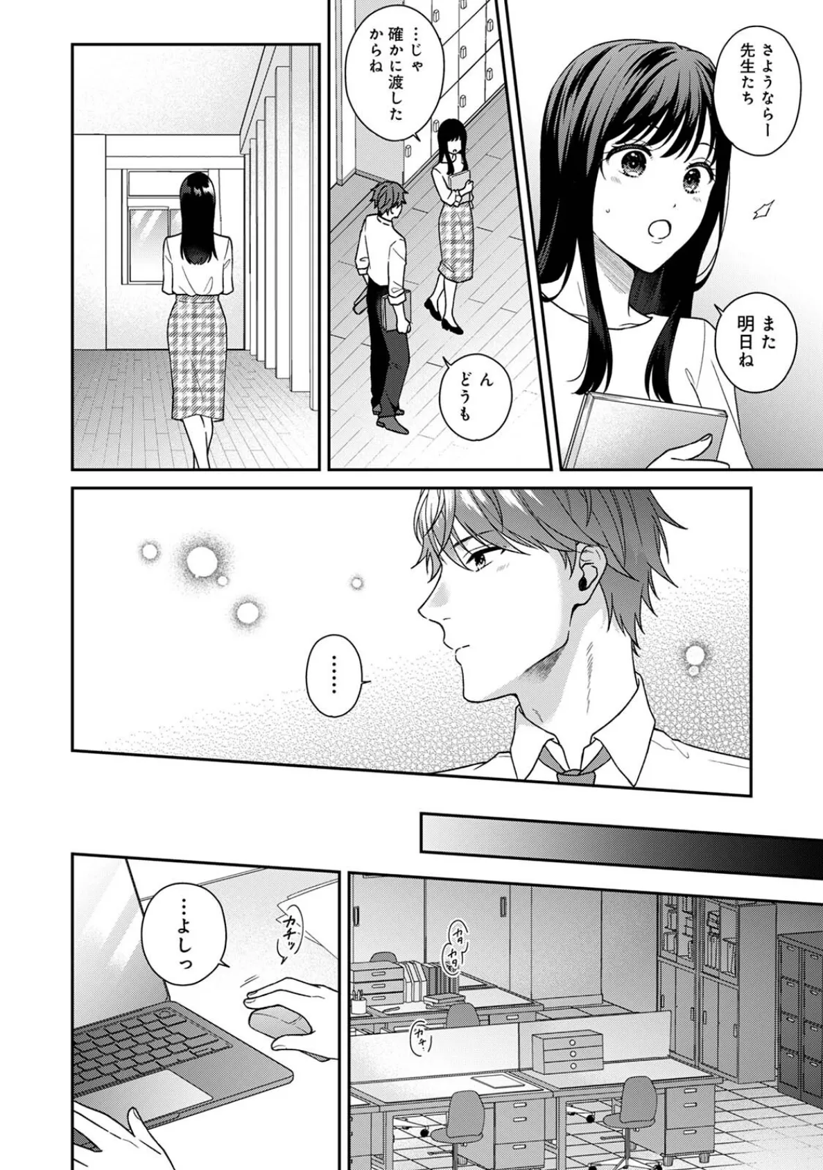 COMICロティス Vol.4 6ページ