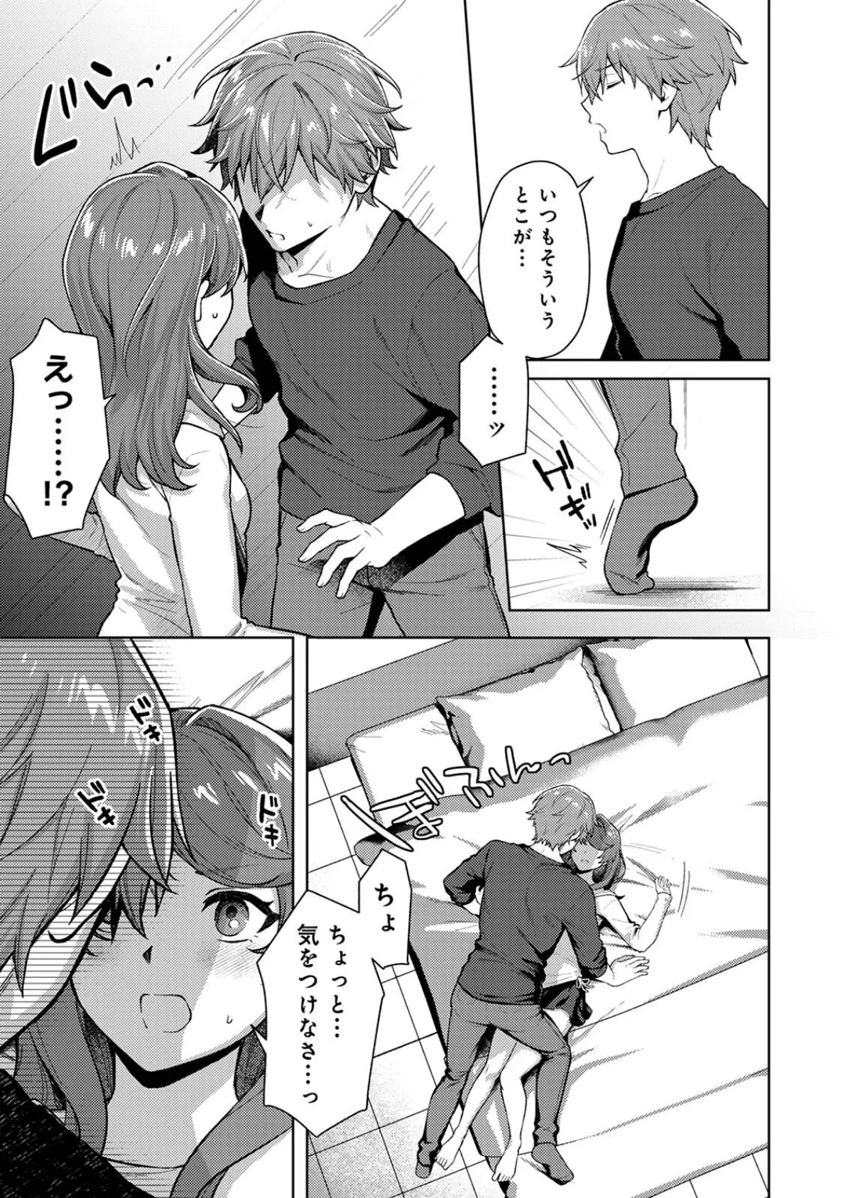 COMICロティス Vol.4 81ページ