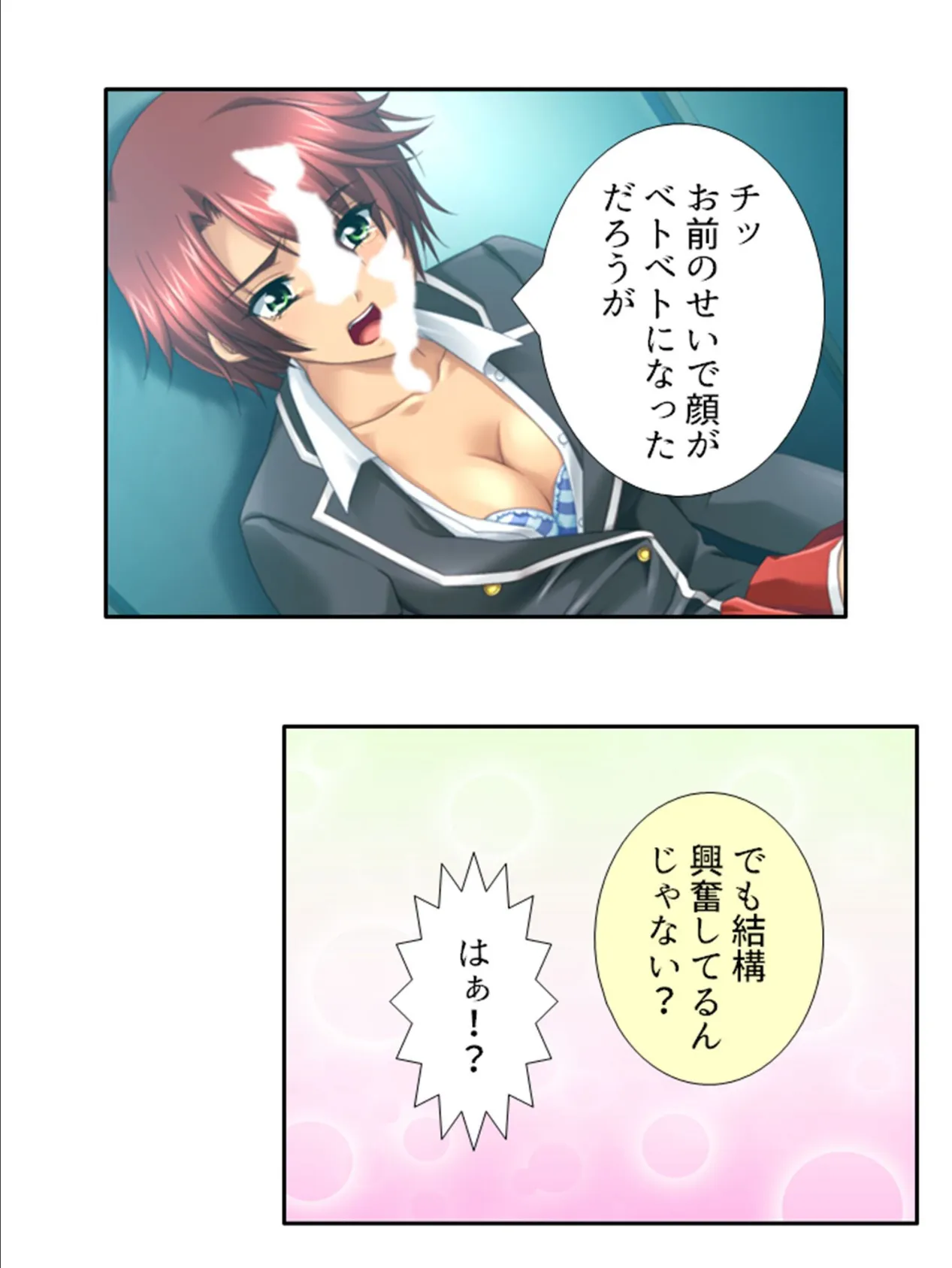 ドキドキ女学園TSライフ 〜生徒会メンバーは男の股間に興味アリ！？ 第2巻 5ページ