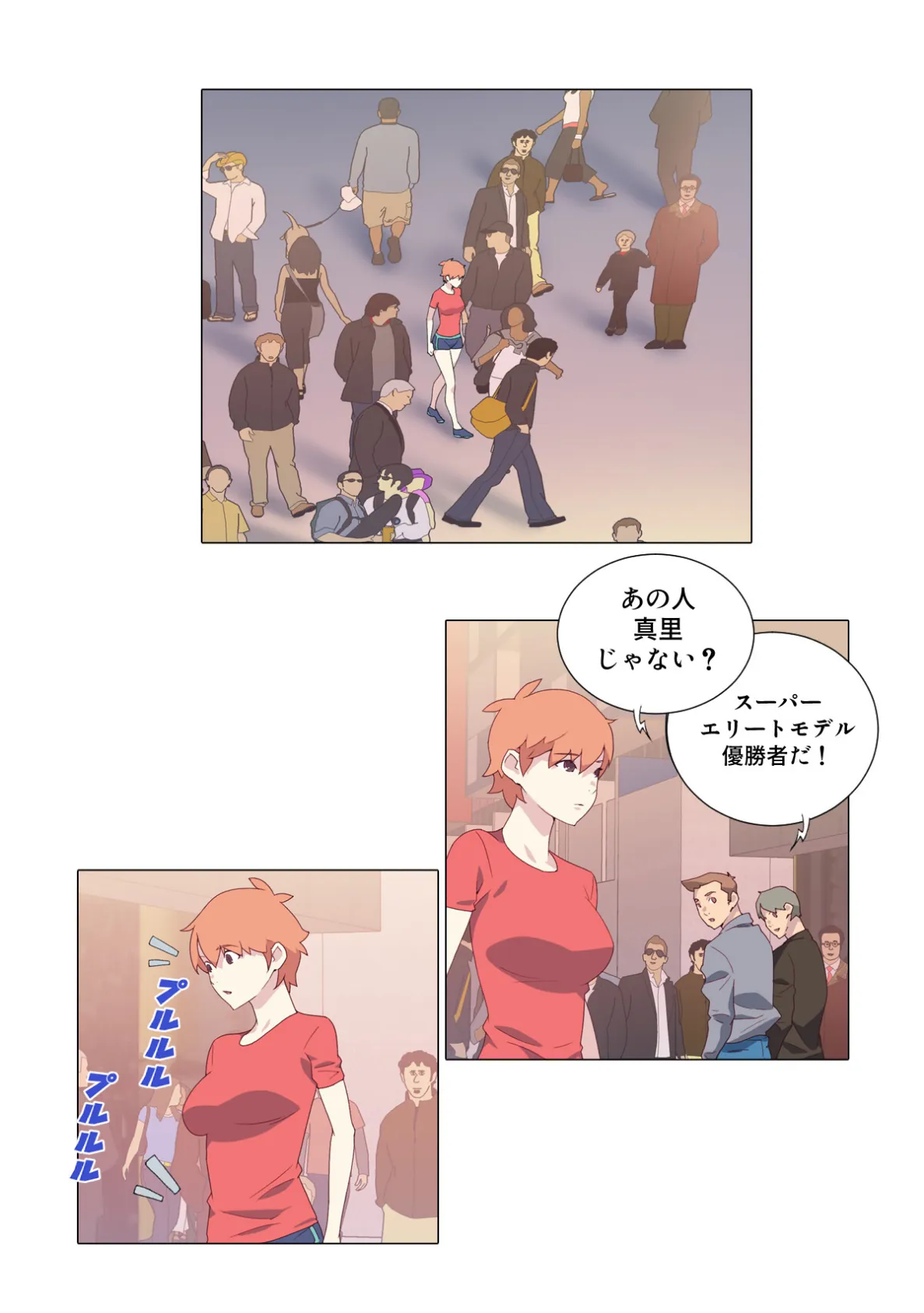 少女たちのエロ漂流記【特別修正版】(24) 4ページ