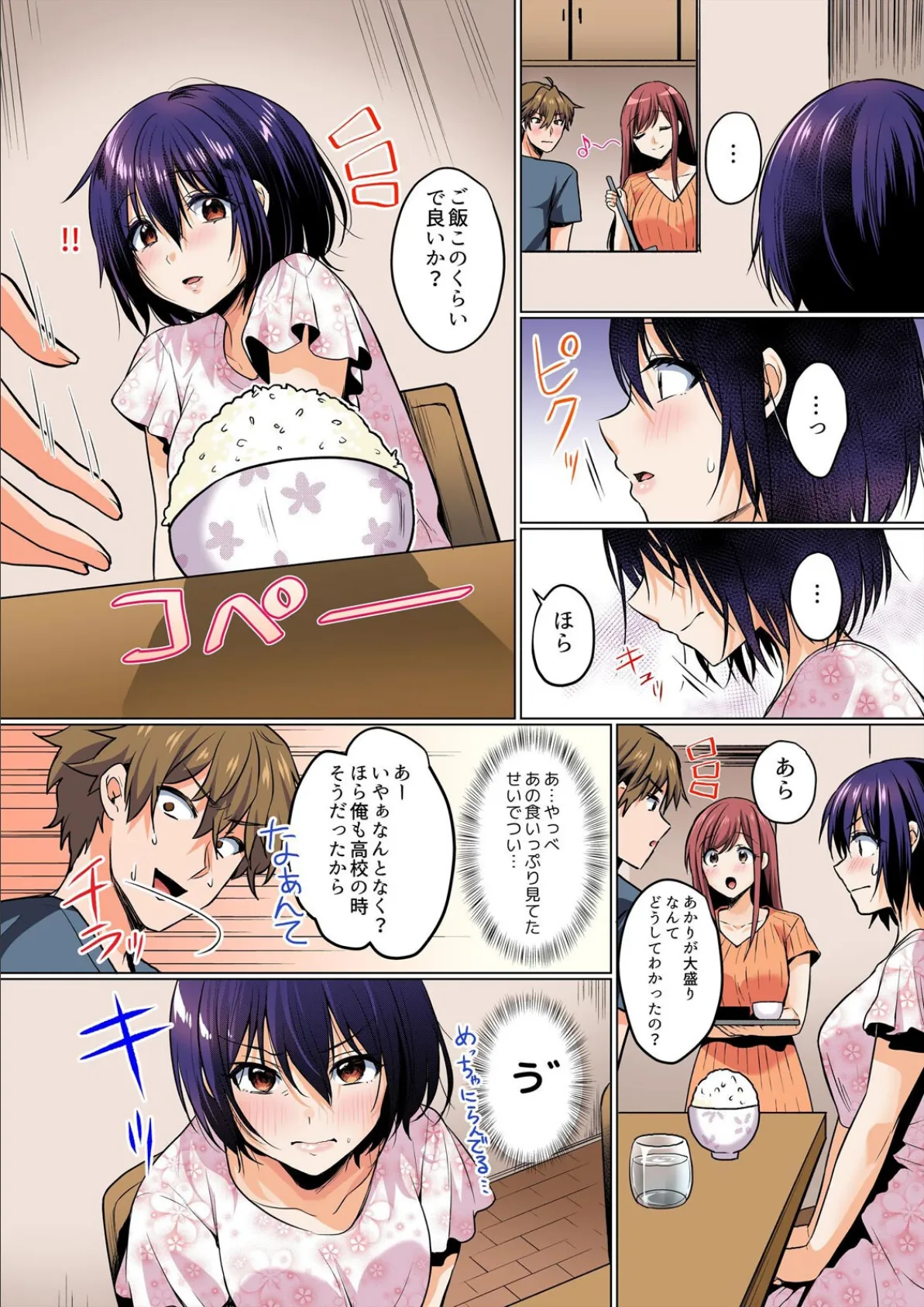 びしょ濡れの夜に〜雨の日に拾ったJKが可愛く喘ぐので〜【フルカラー】（2） 5ページ